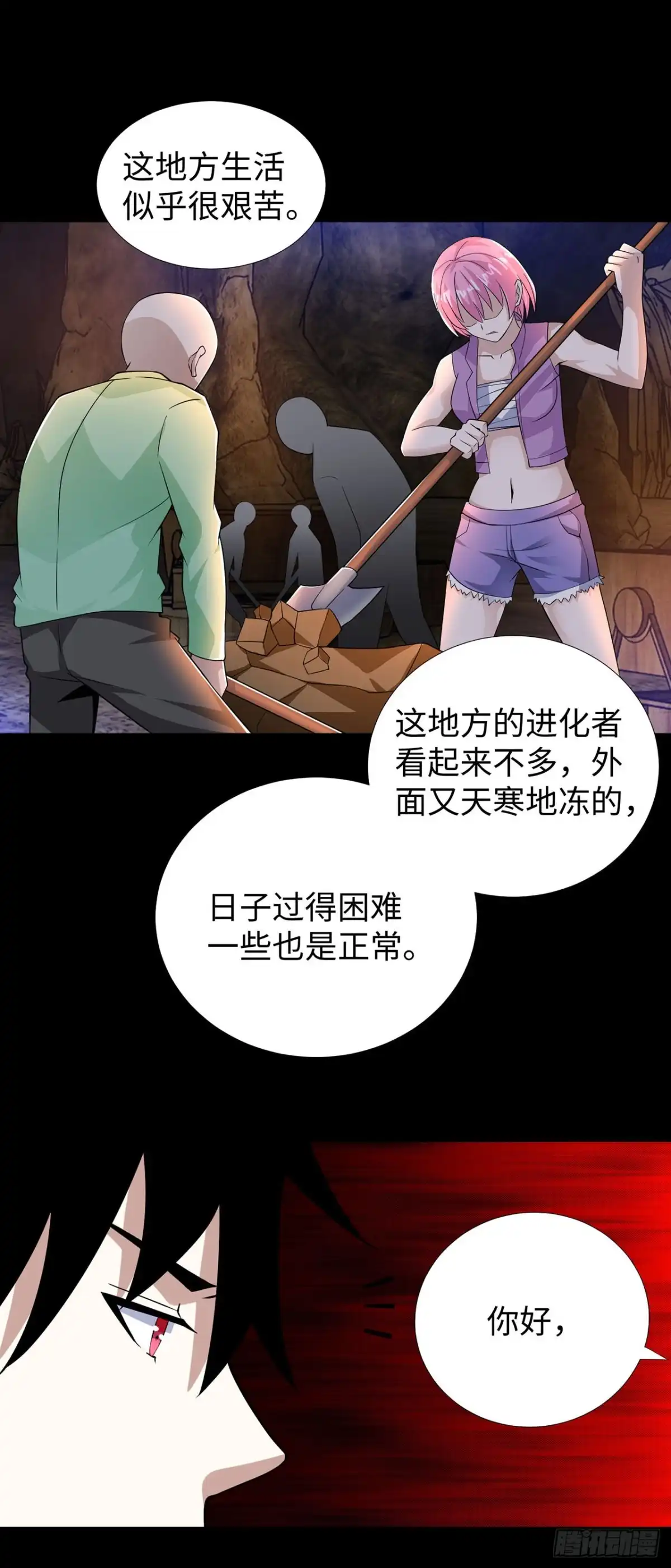 称霸末世 第132话 第14页
