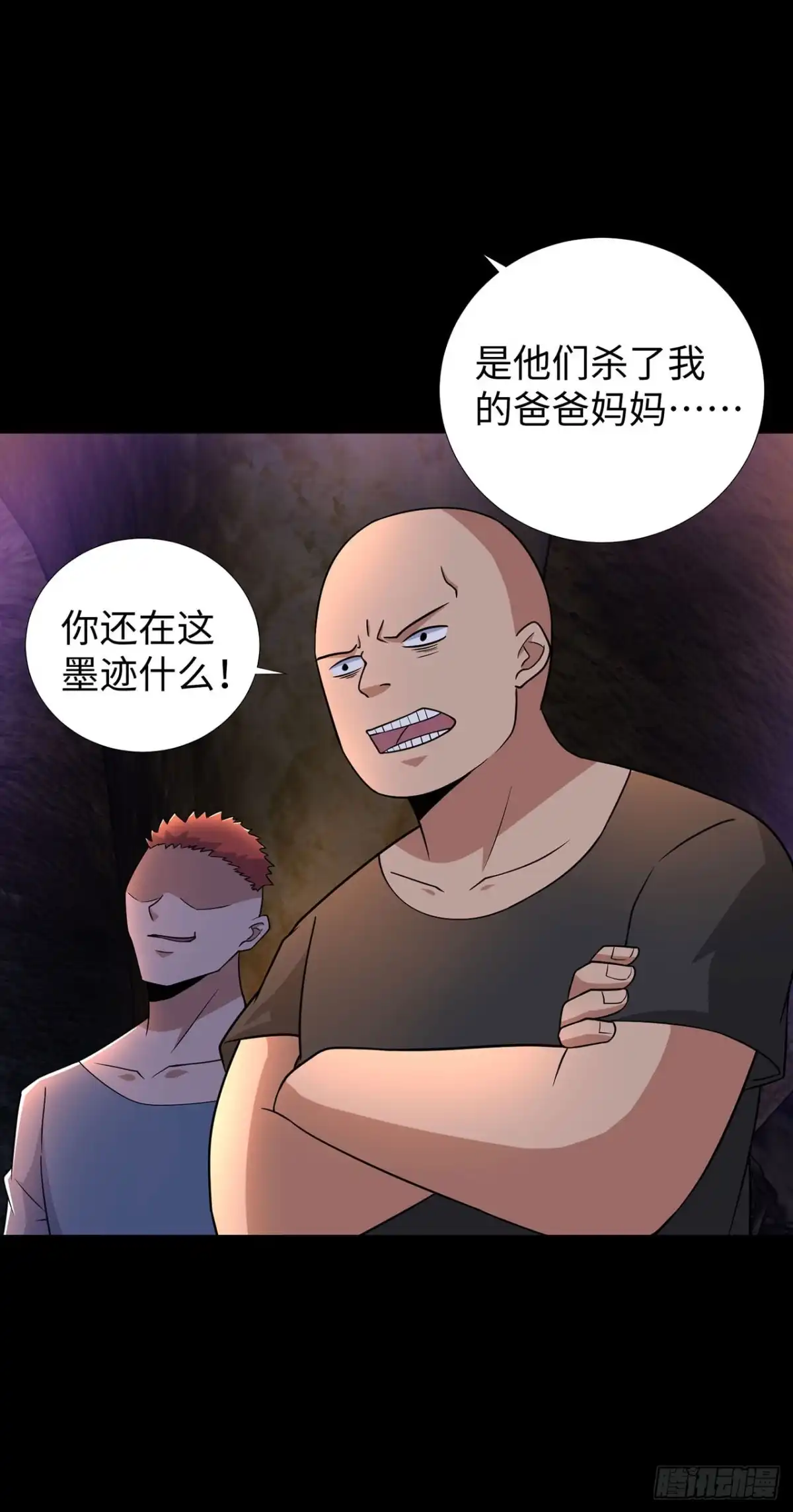 称霸末世 第132话 第44页