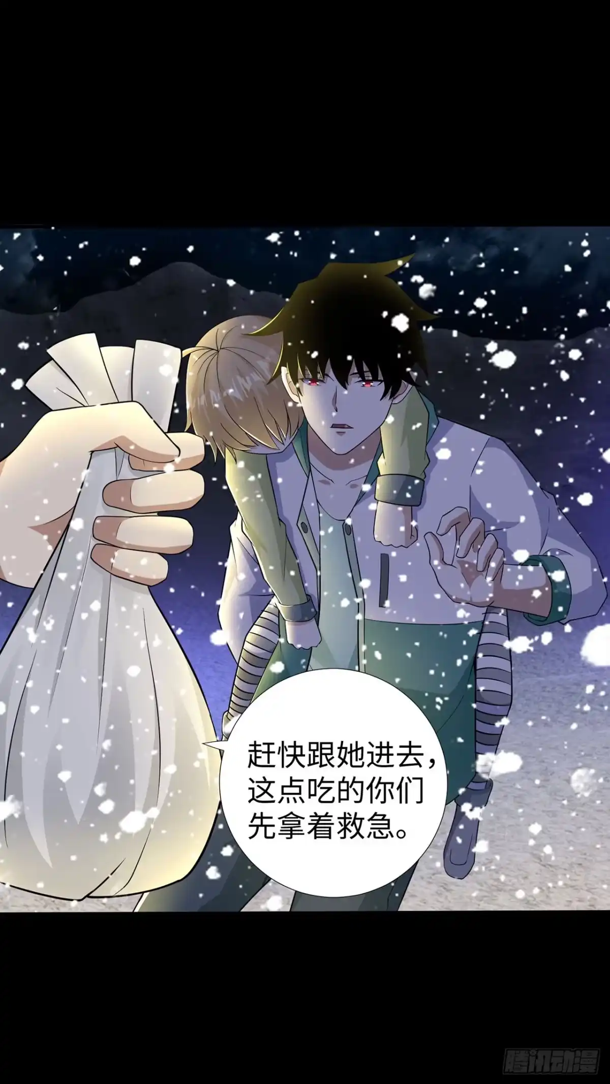 称霸末世 第132话 第5页