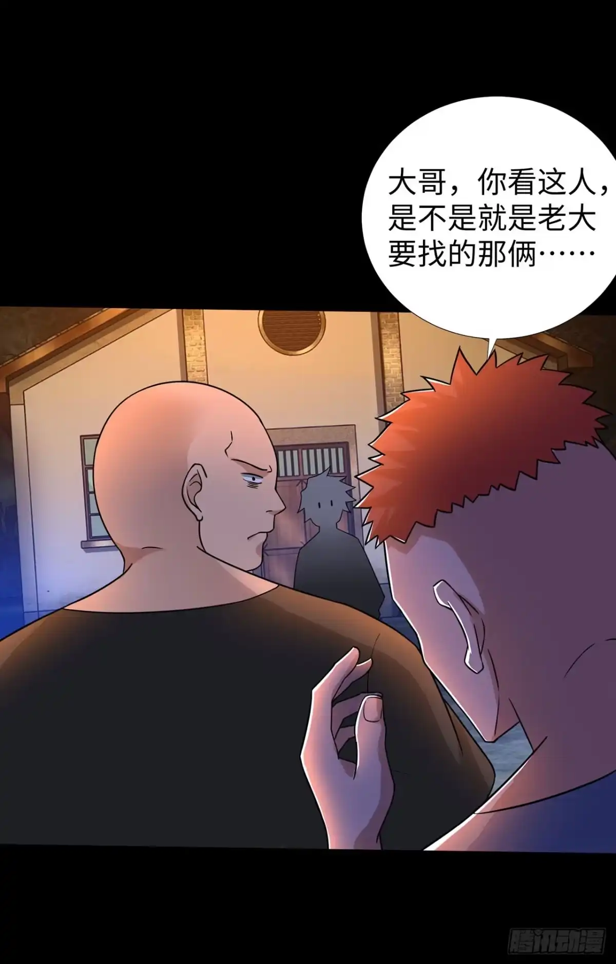 称霸末世 第133话 第1页