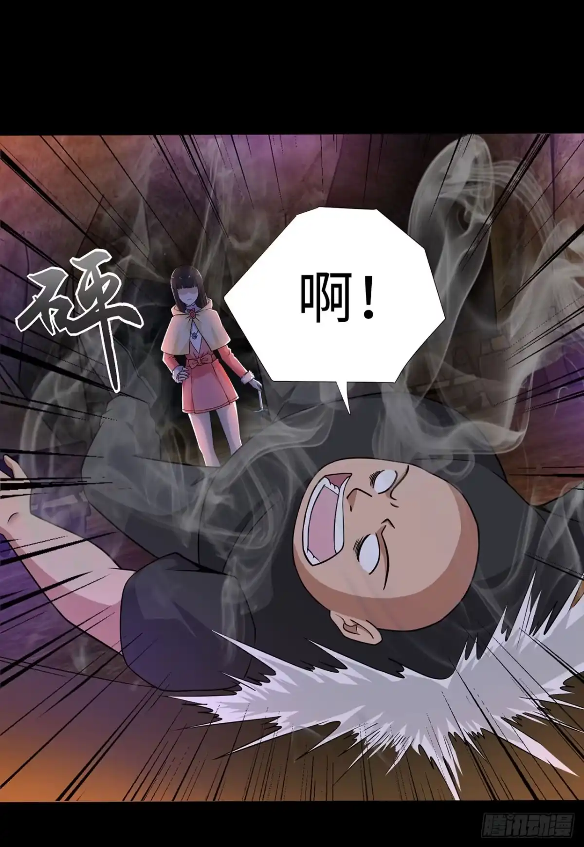 称霸末世 第133话 第27页
