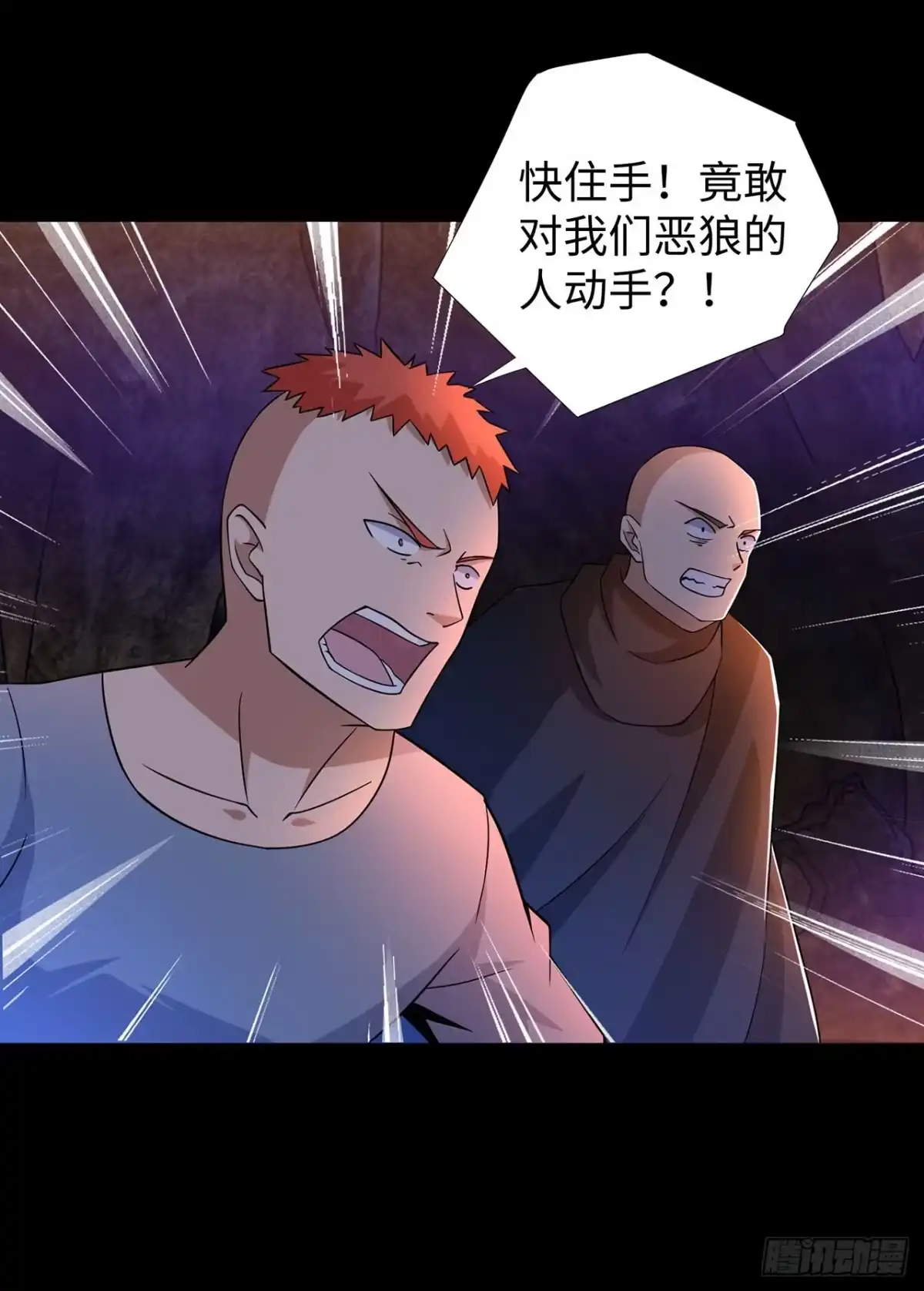 称霸末世 第133话 第32页