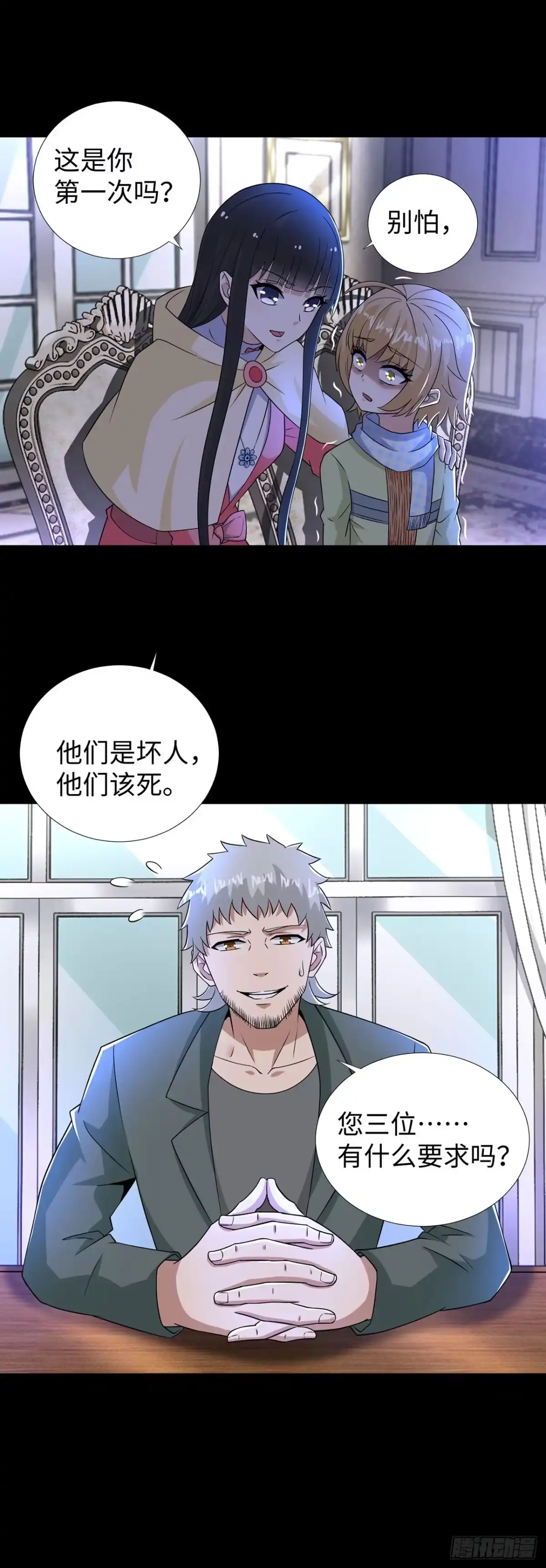 称霸末世 第133话 第49页