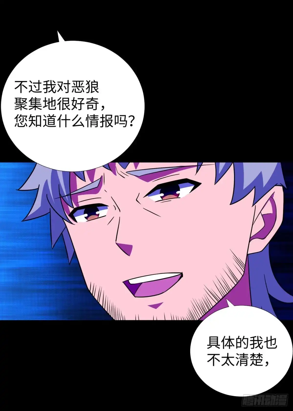 称霸末世 第133话 第54页