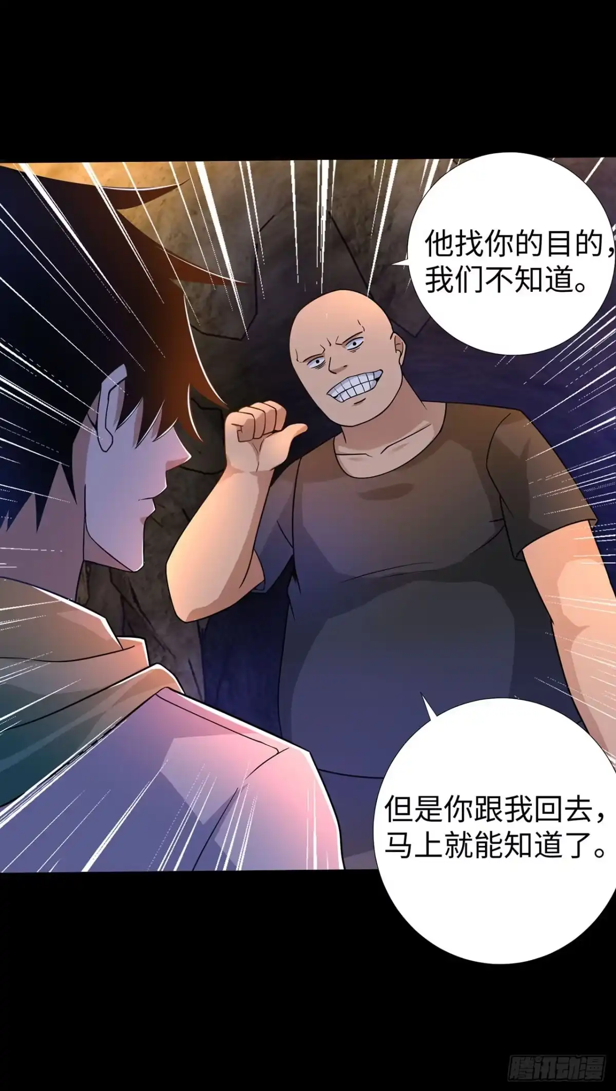 称霸末世 第133话 第11页