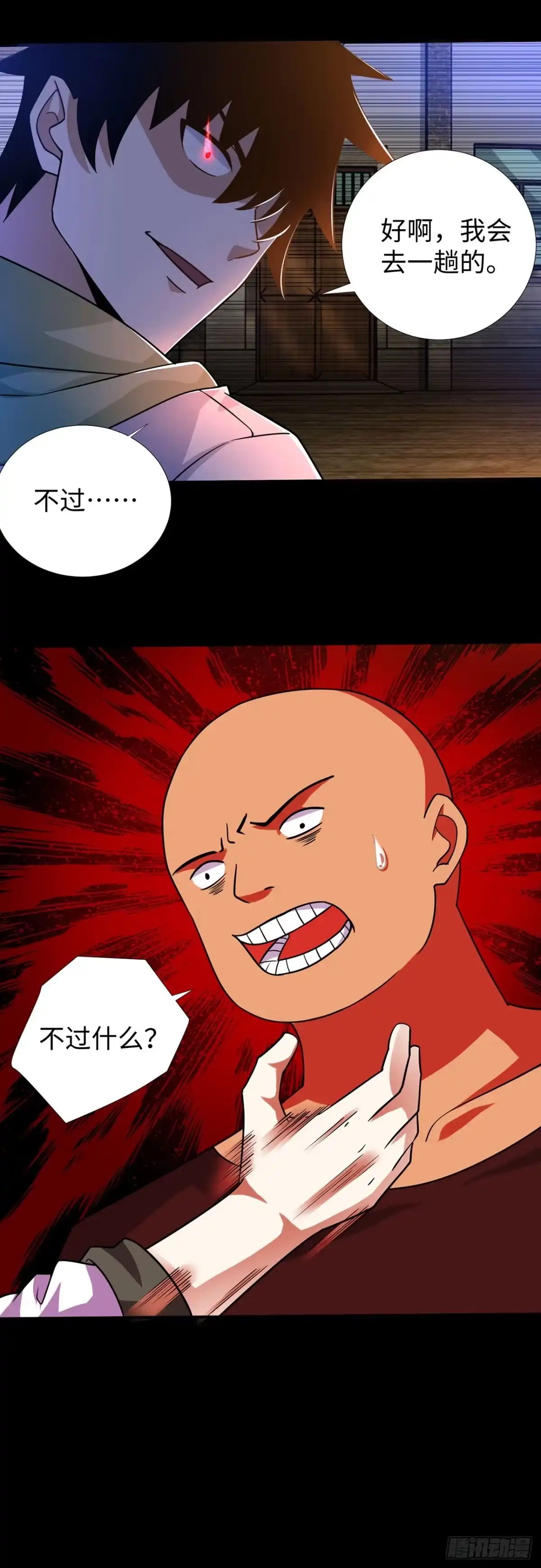称霸末世 第133话 第14页