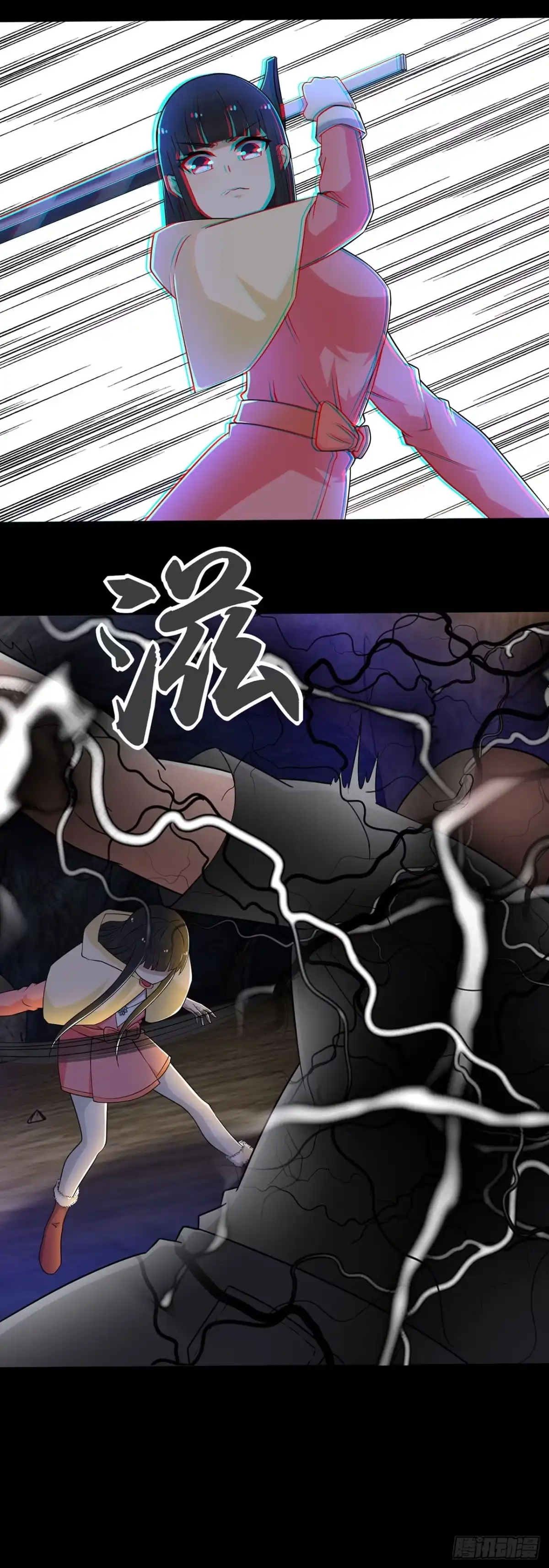 称霸末世 第133话 第26页