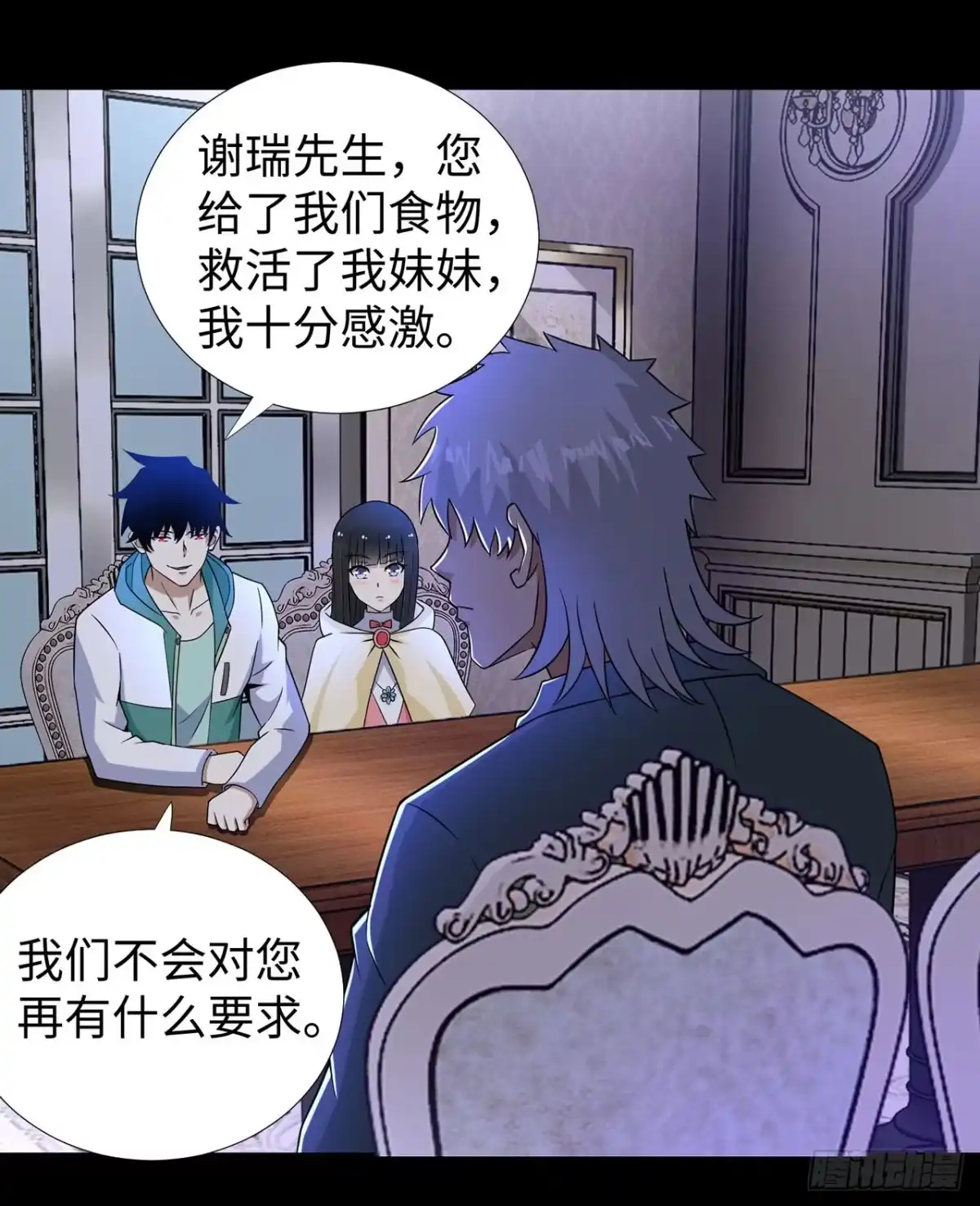 称霸末世 第133话 第52页