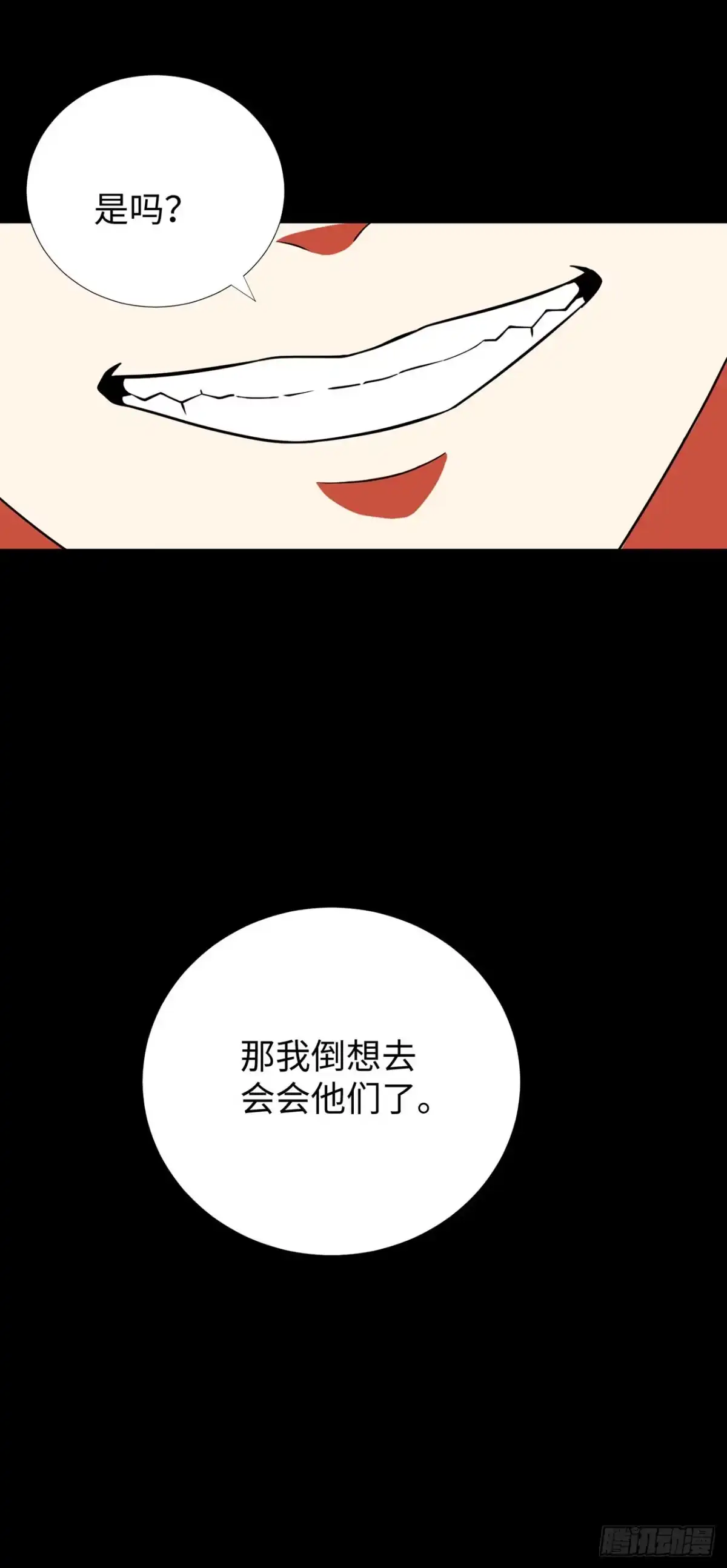称霸末世 第133话 第58页