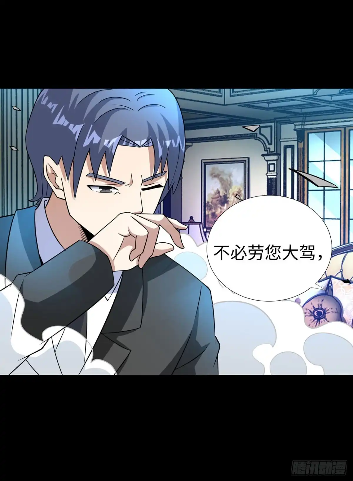 称霸末世 第134话 第26页