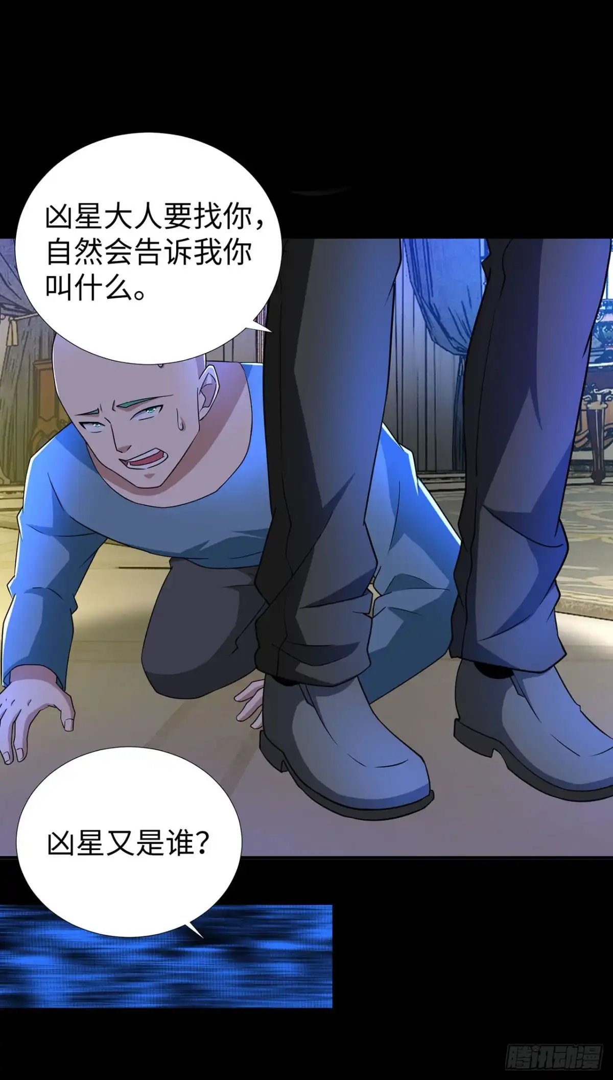 称霸末世 第134话 第32页