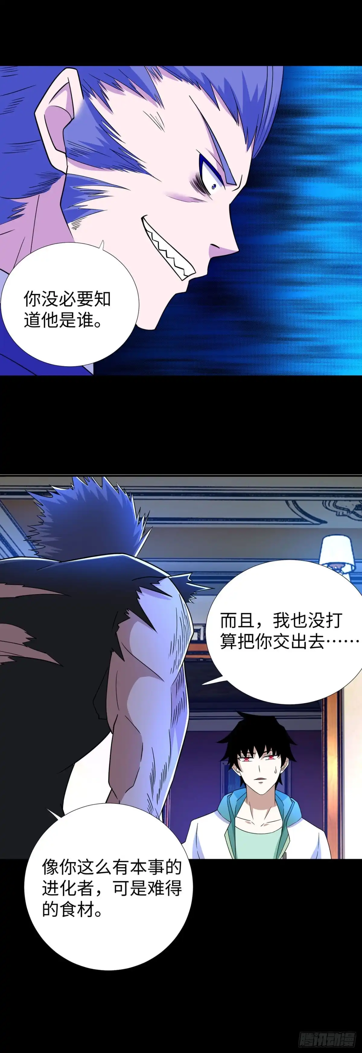 称霸末世 第134话 第35页
