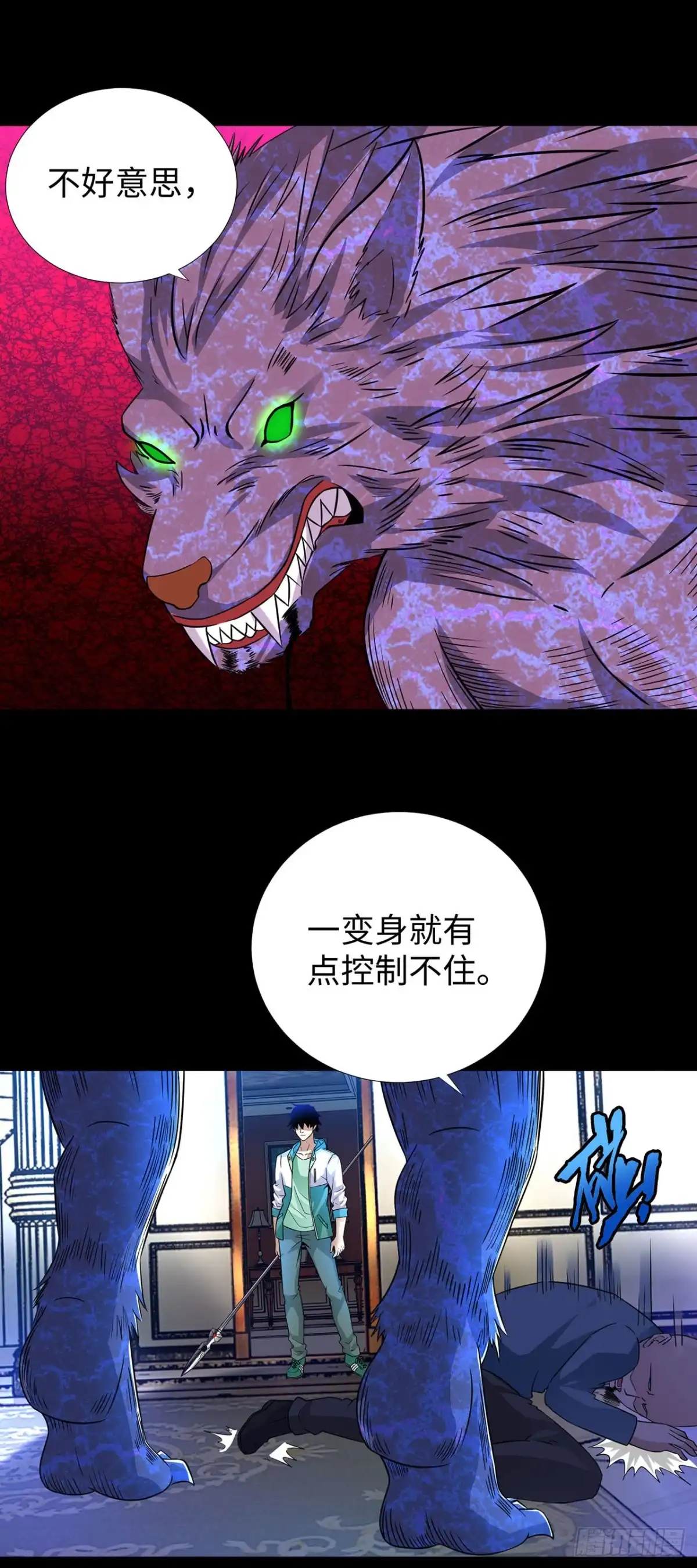 称霸末世 第134话 第50页