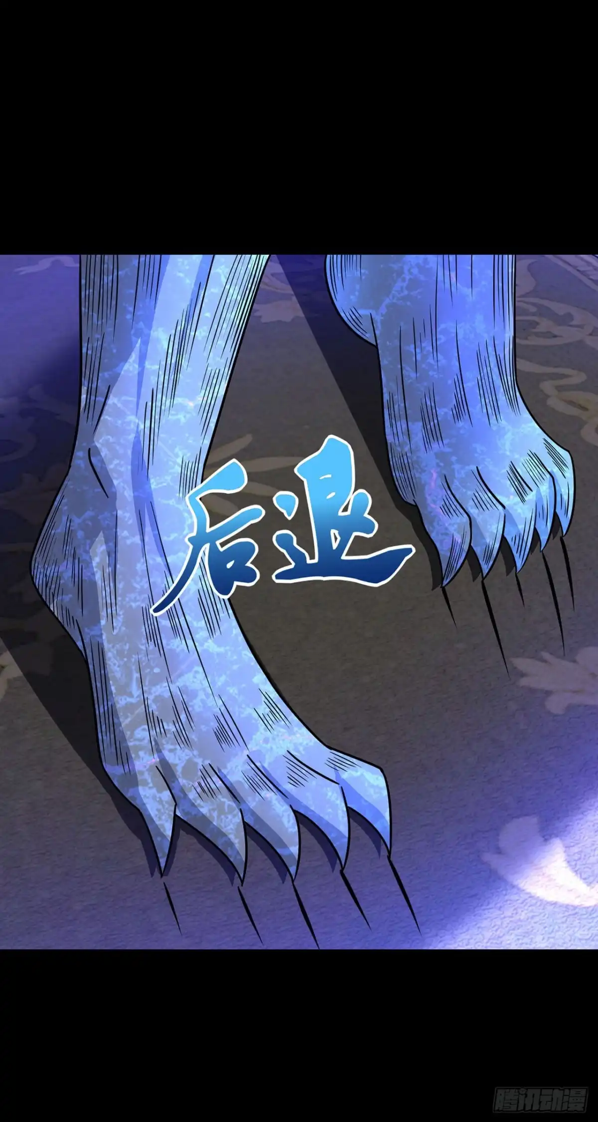 称霸末世 第134话 第71页
