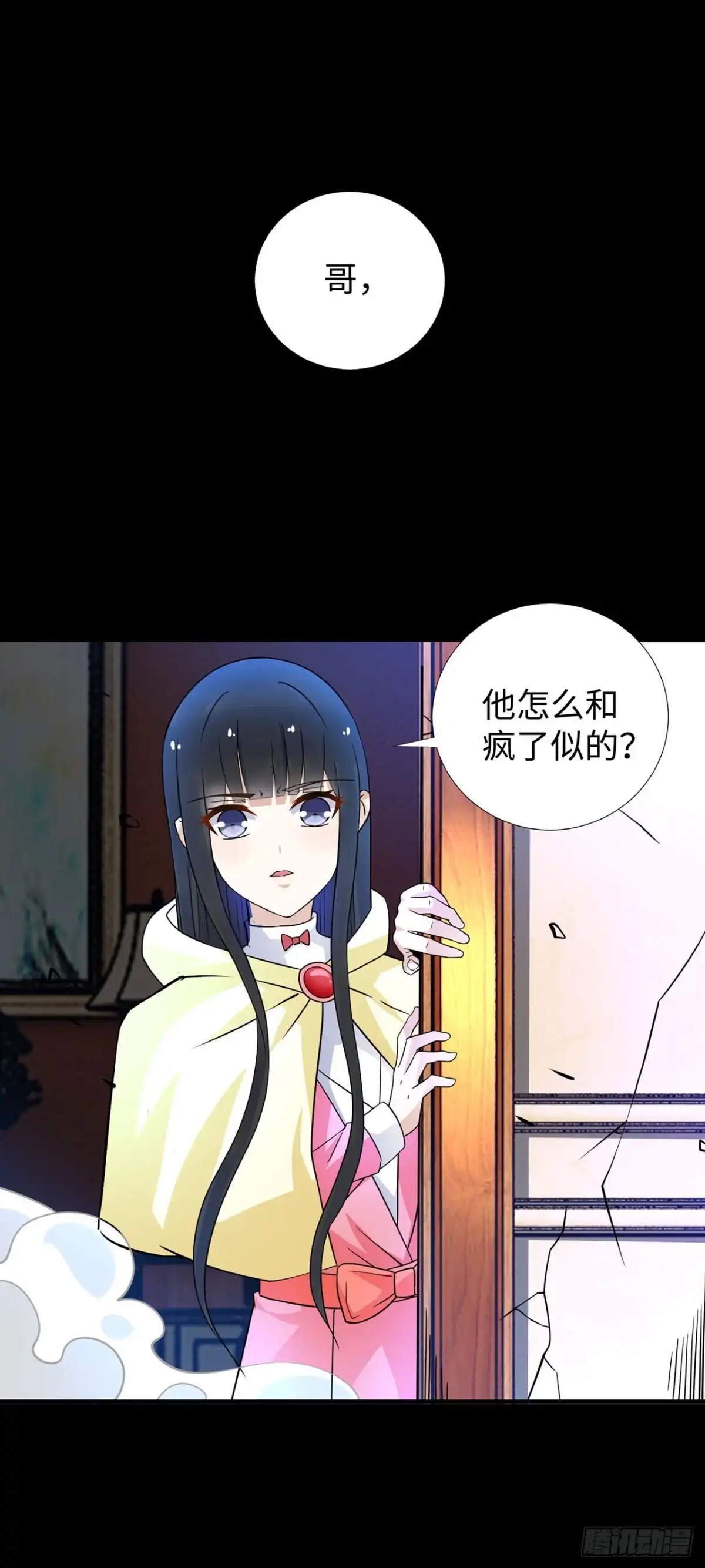 称霸末世 第134话 第75页