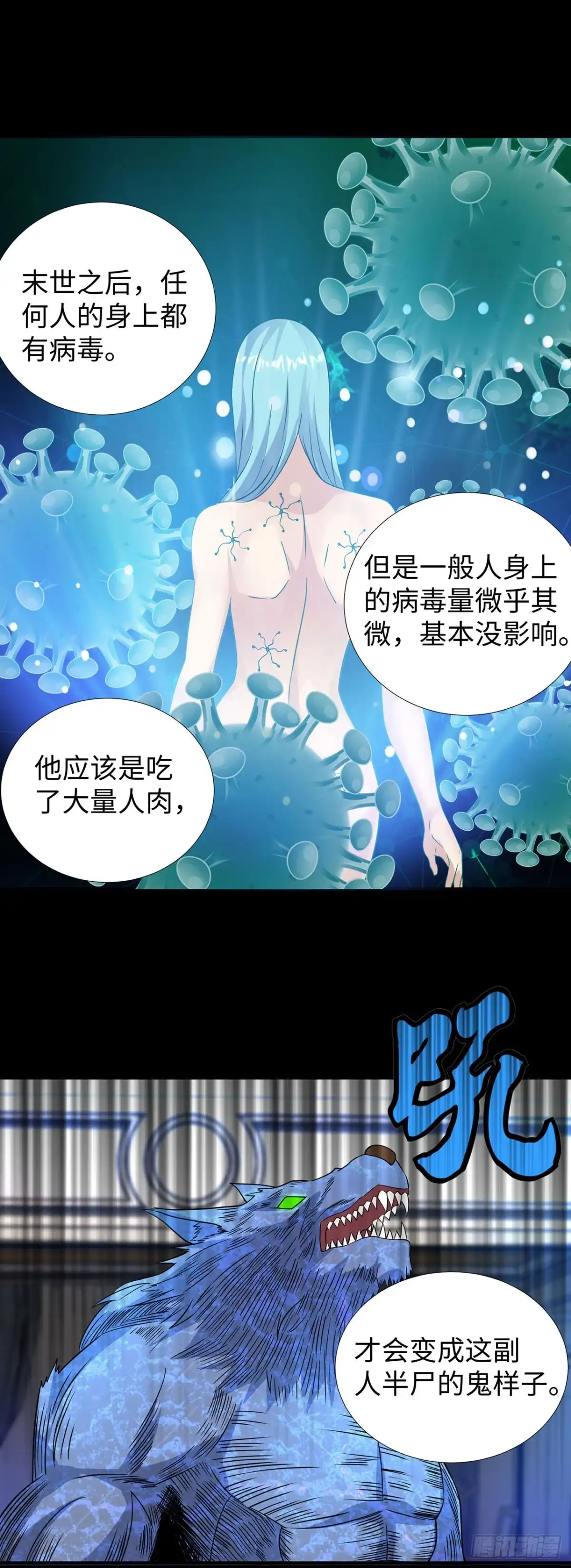 称霸末世 第134话 第79页
