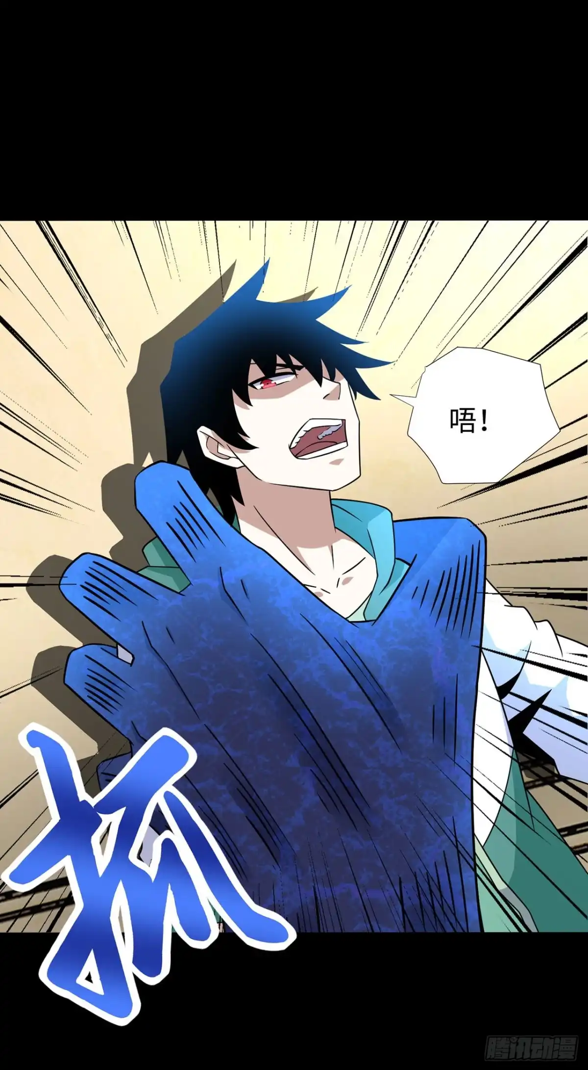 称霸末世 第134话 第85页