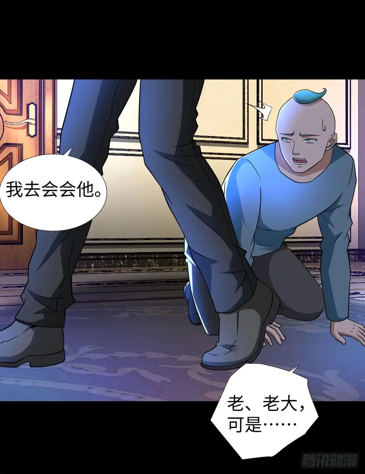 称霸末世 第134话 第20页