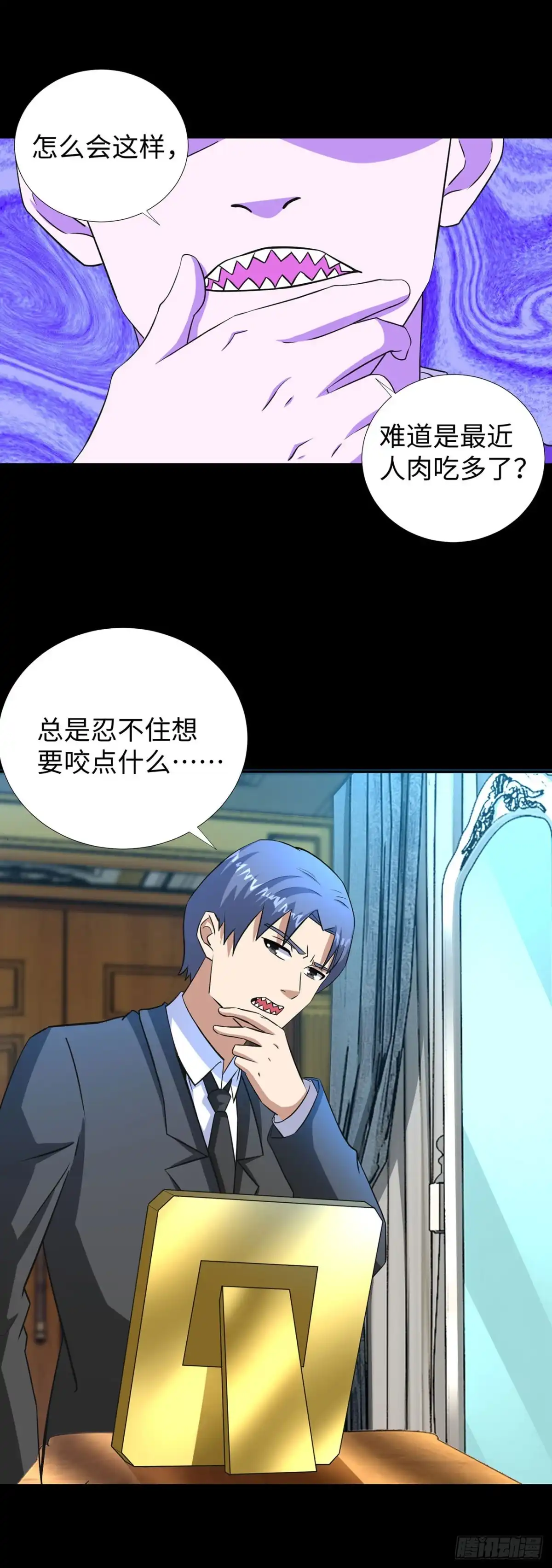 称霸末世 第134话 第6页