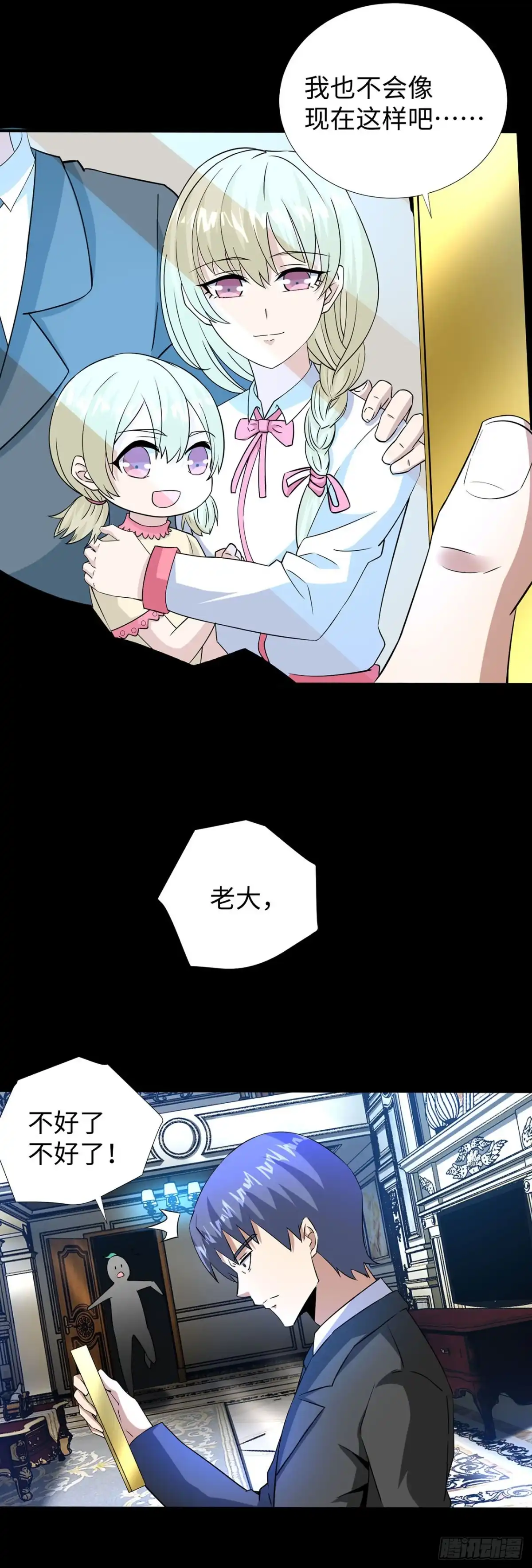 称霸末世 第134话 第10页