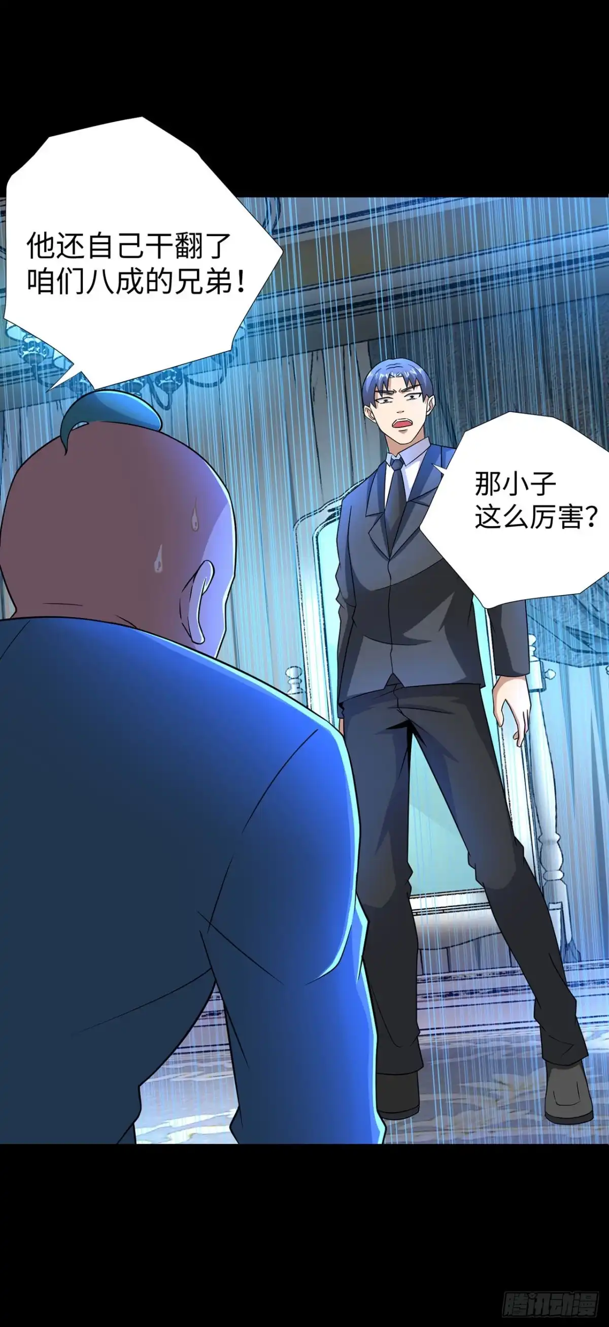 称霸末世 第134话 第16页