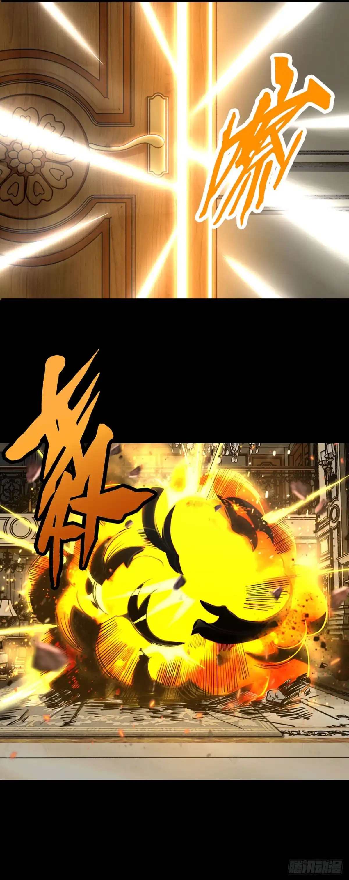 称霸末世 第134话 第24页