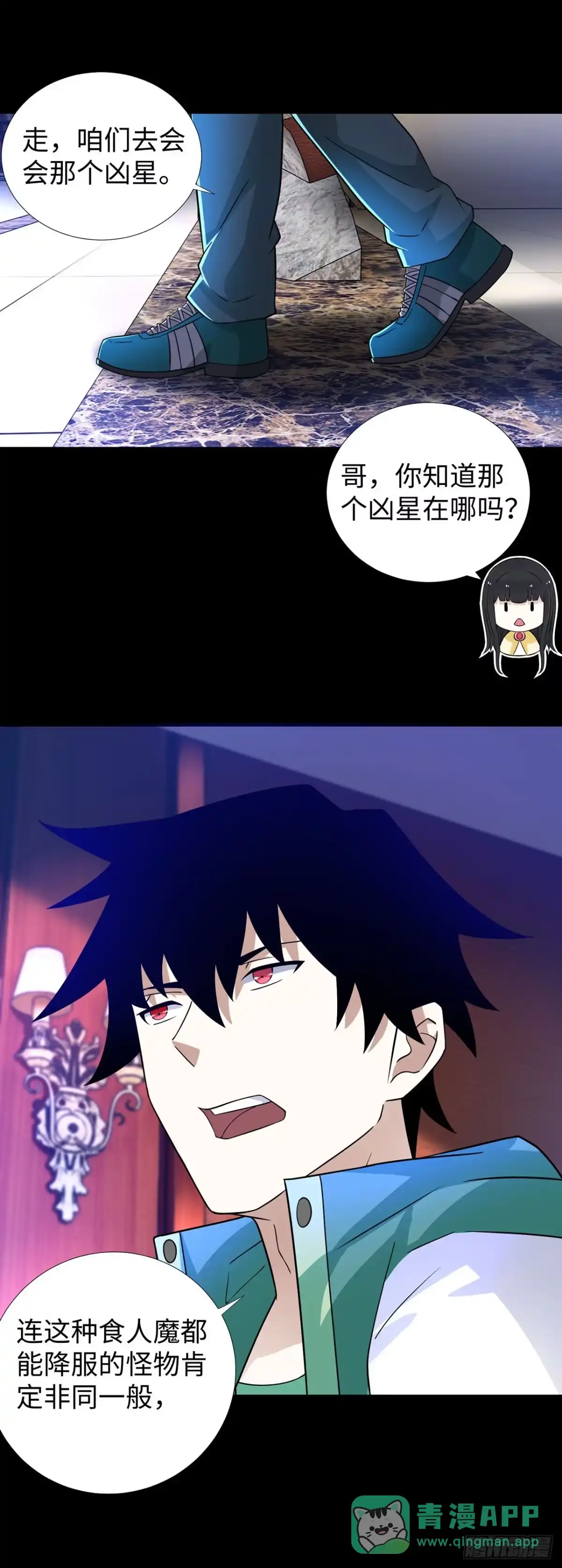 称霸末世 第136话 第1页
