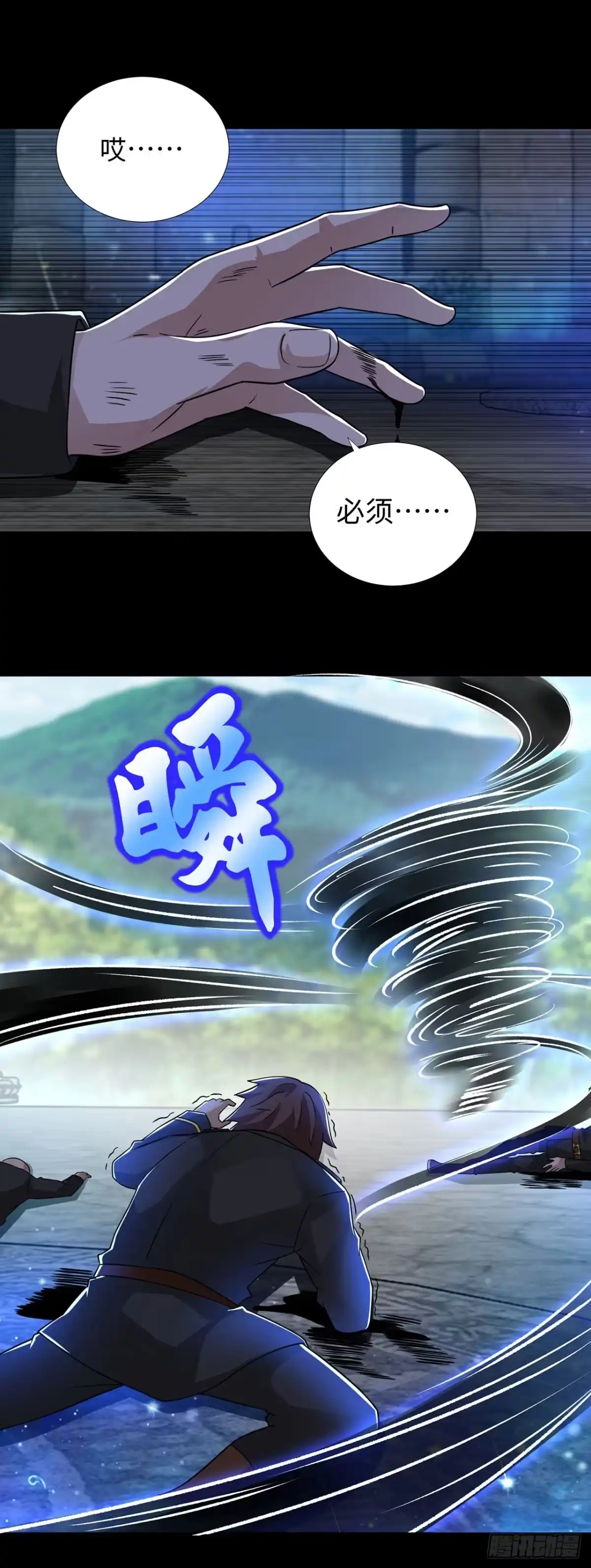 称霸末世 第136话 第13页