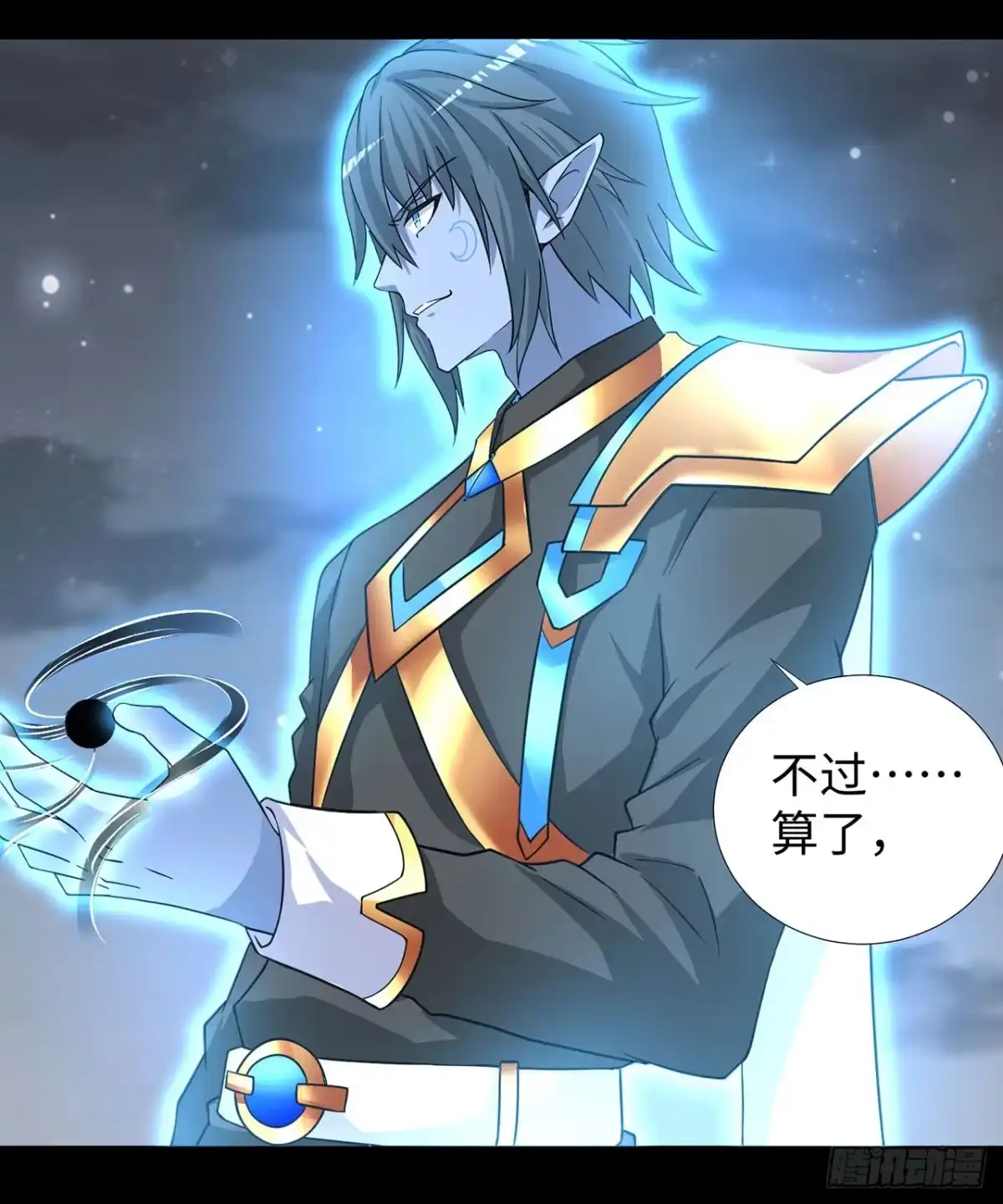 称霸末世 第136话 第17页