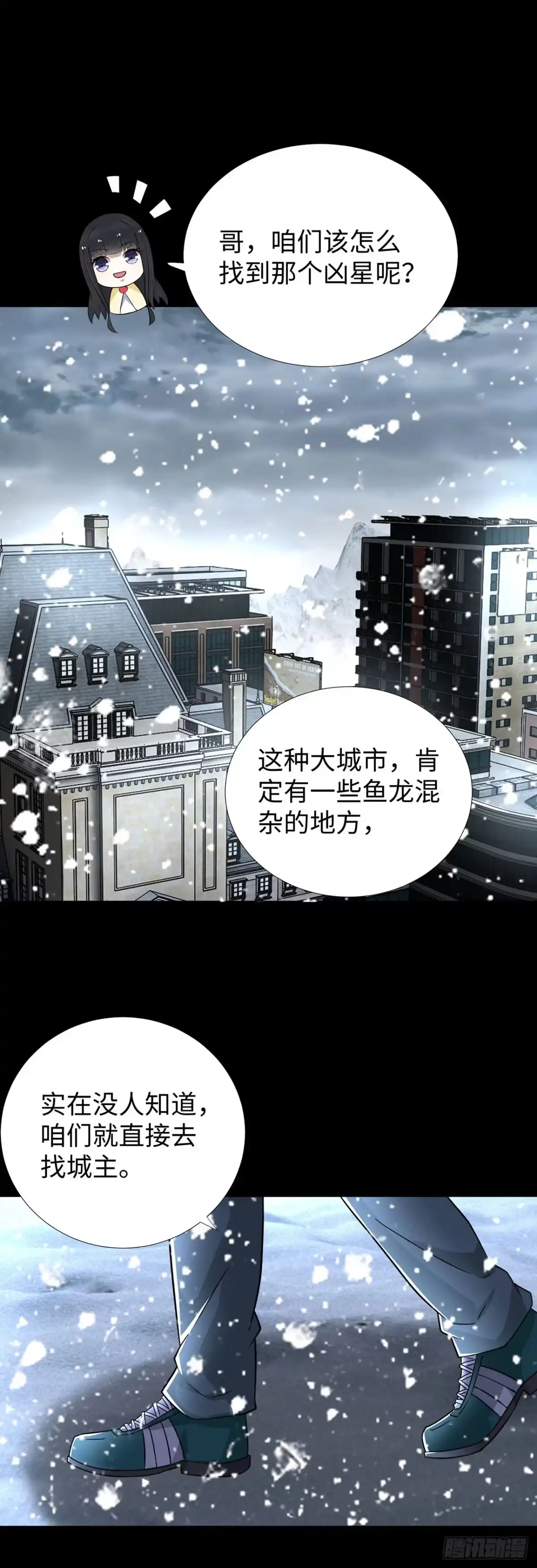 称霸末世 第136话 第22页