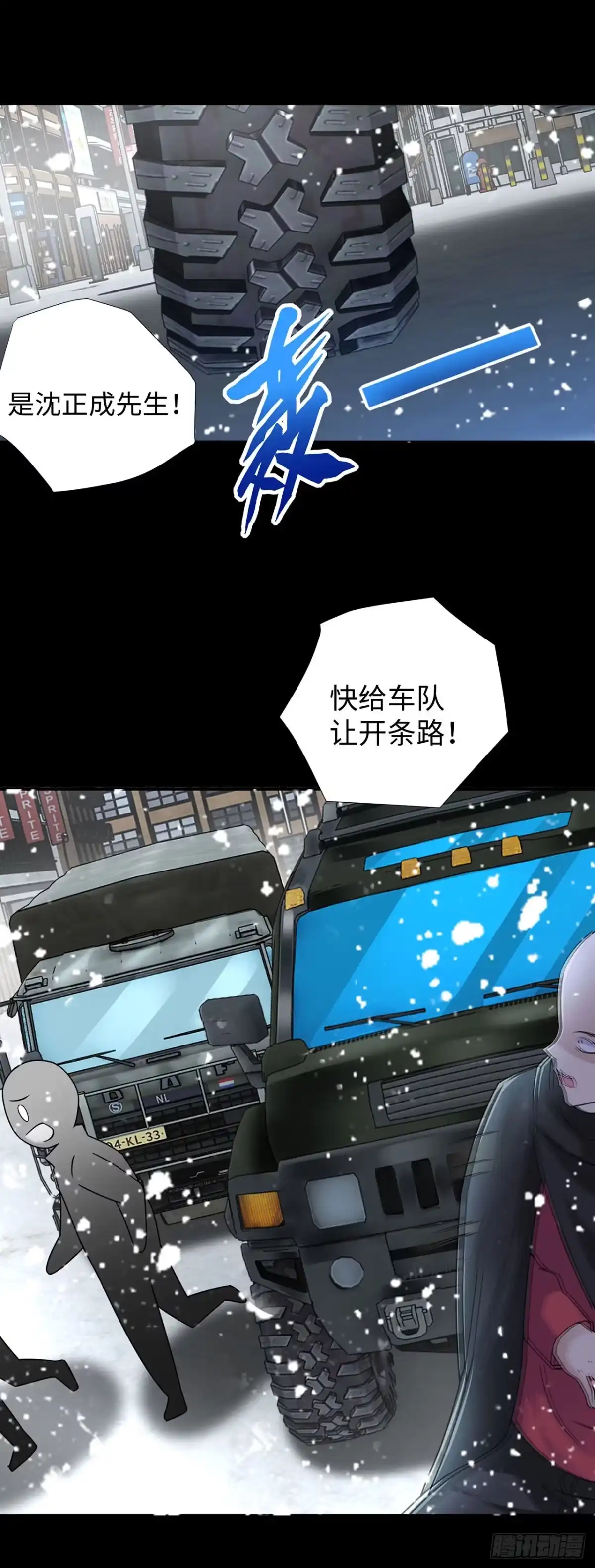 称霸末世 第136话 第24页