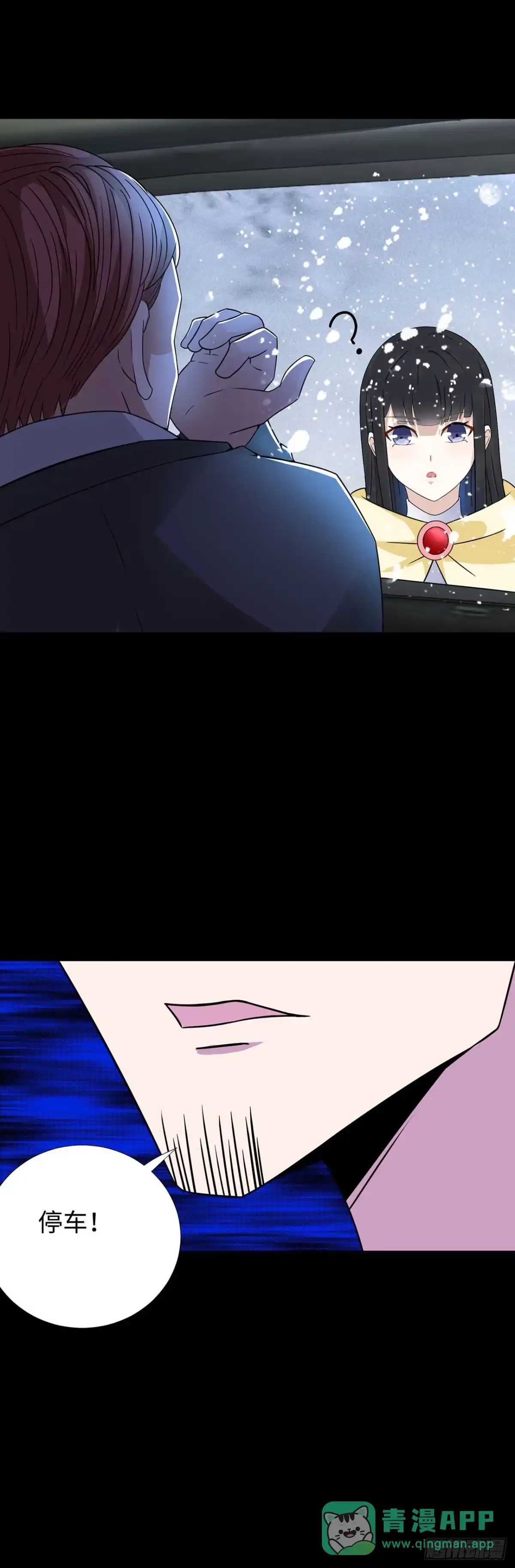 称霸末世 第136话 第26页