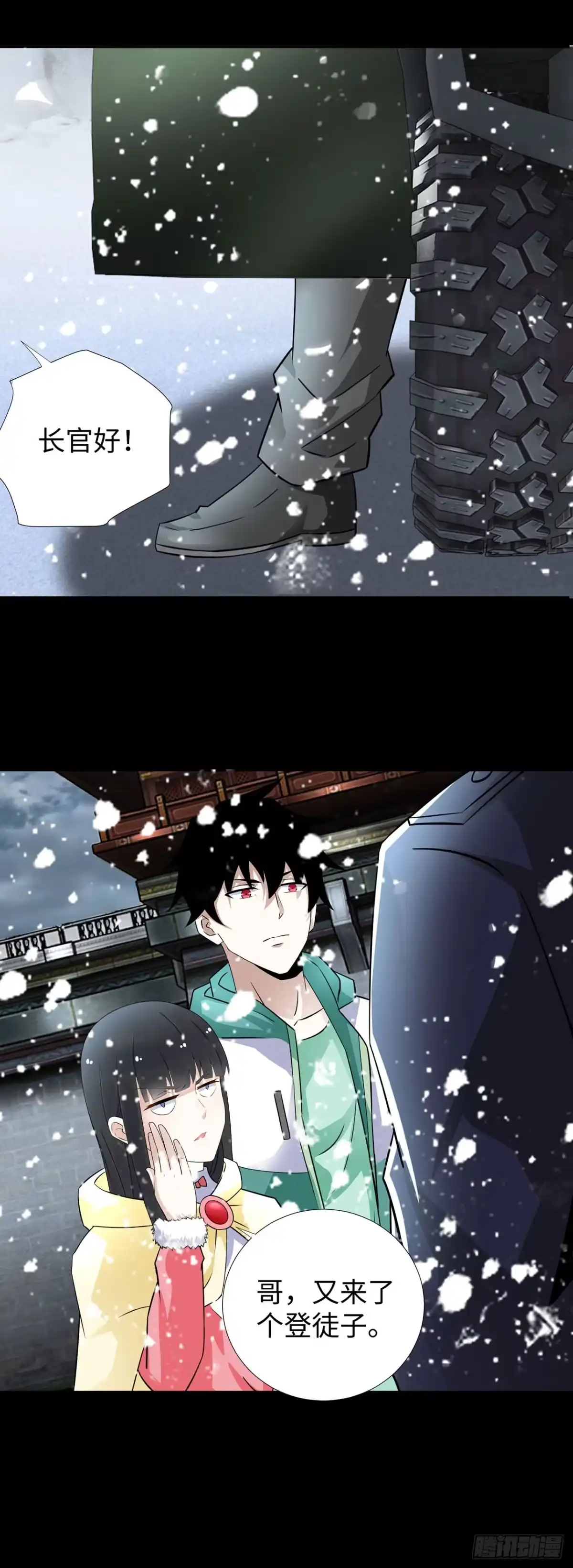 称霸末世 第136话 第28页