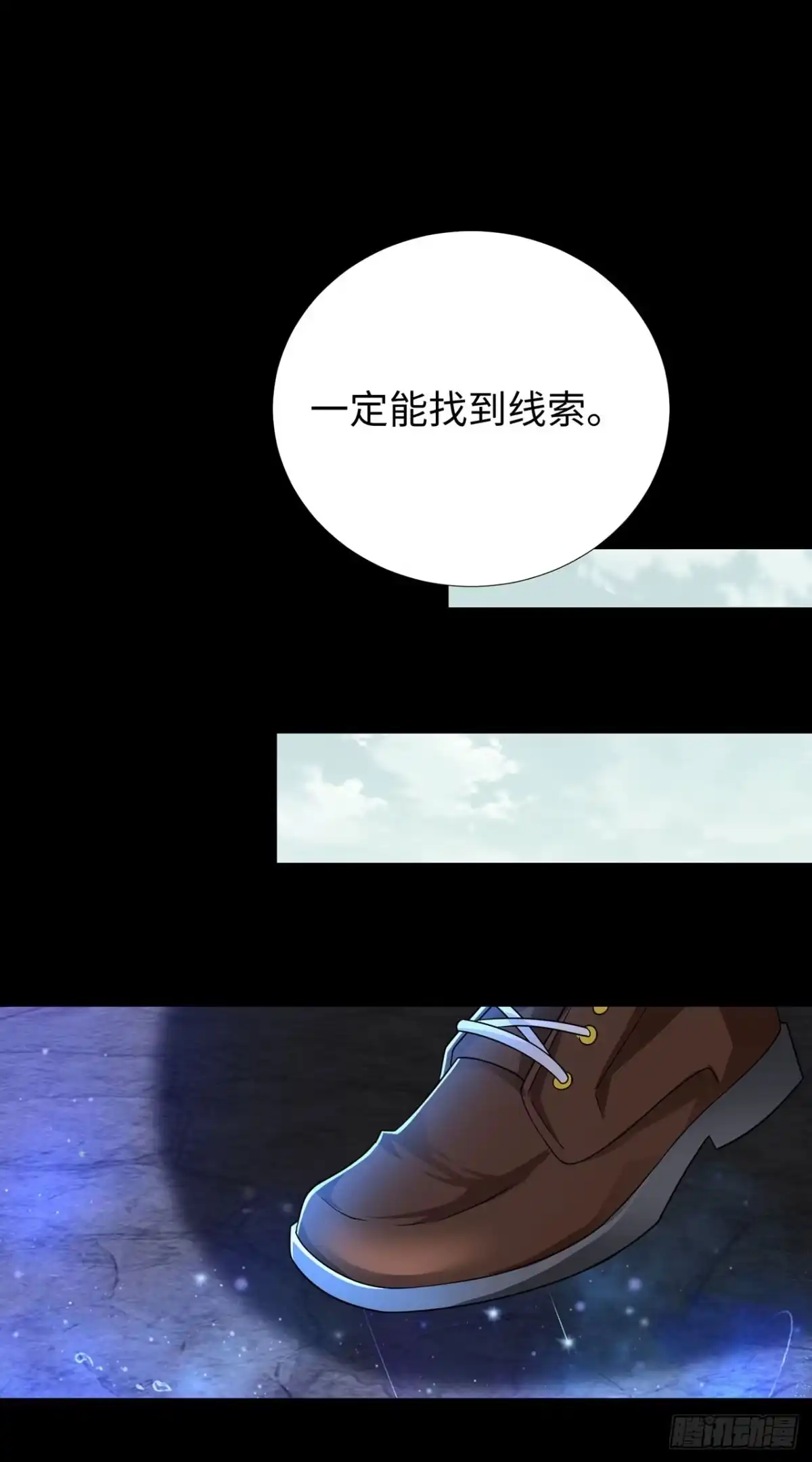 称霸末世 第136话 第3页