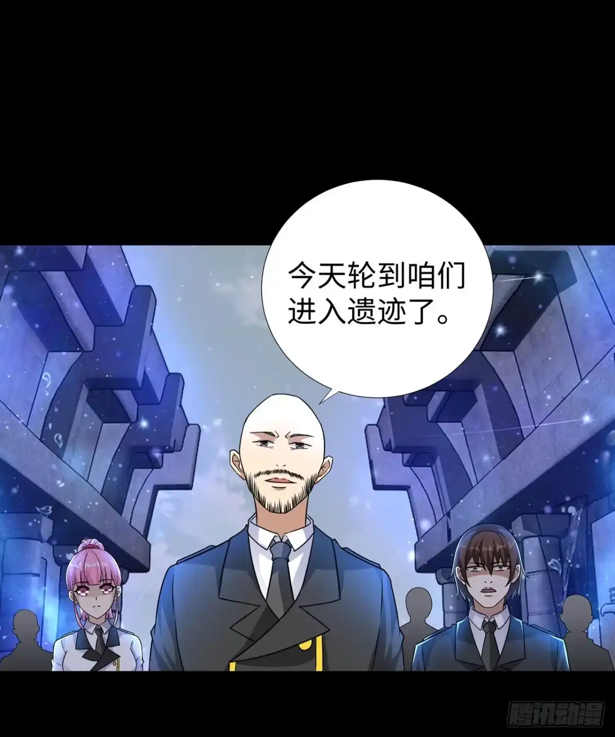 称霸末世 第136话 第4页