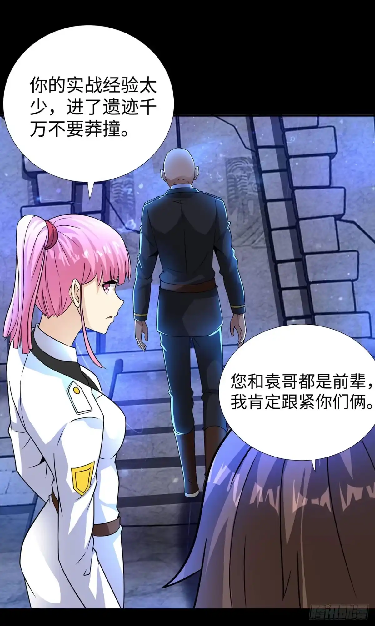 称霸末世 第136话 第5页
