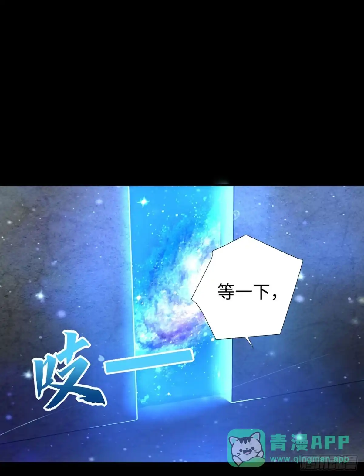 称霸末世 第136话 第6页