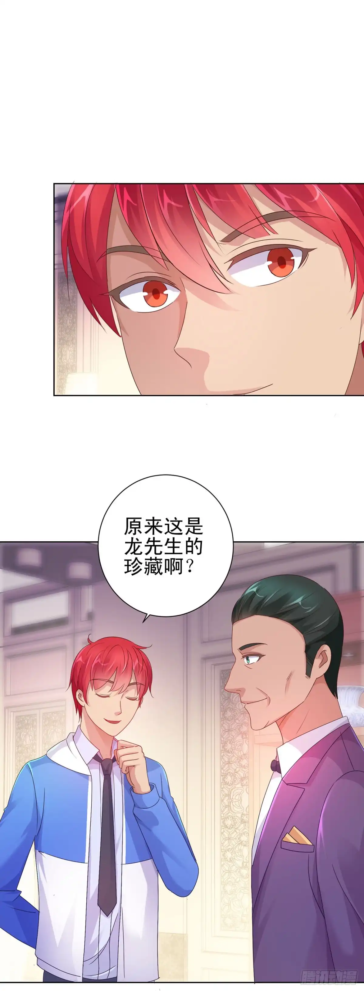 我靠系统发家致富 第124话 第1页