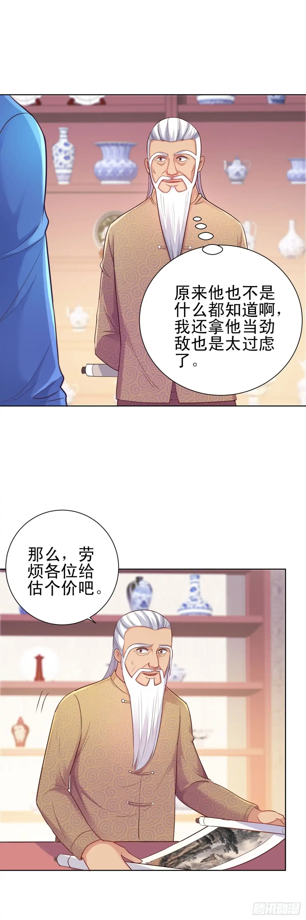 我靠系统发家致富 第124话 第13页