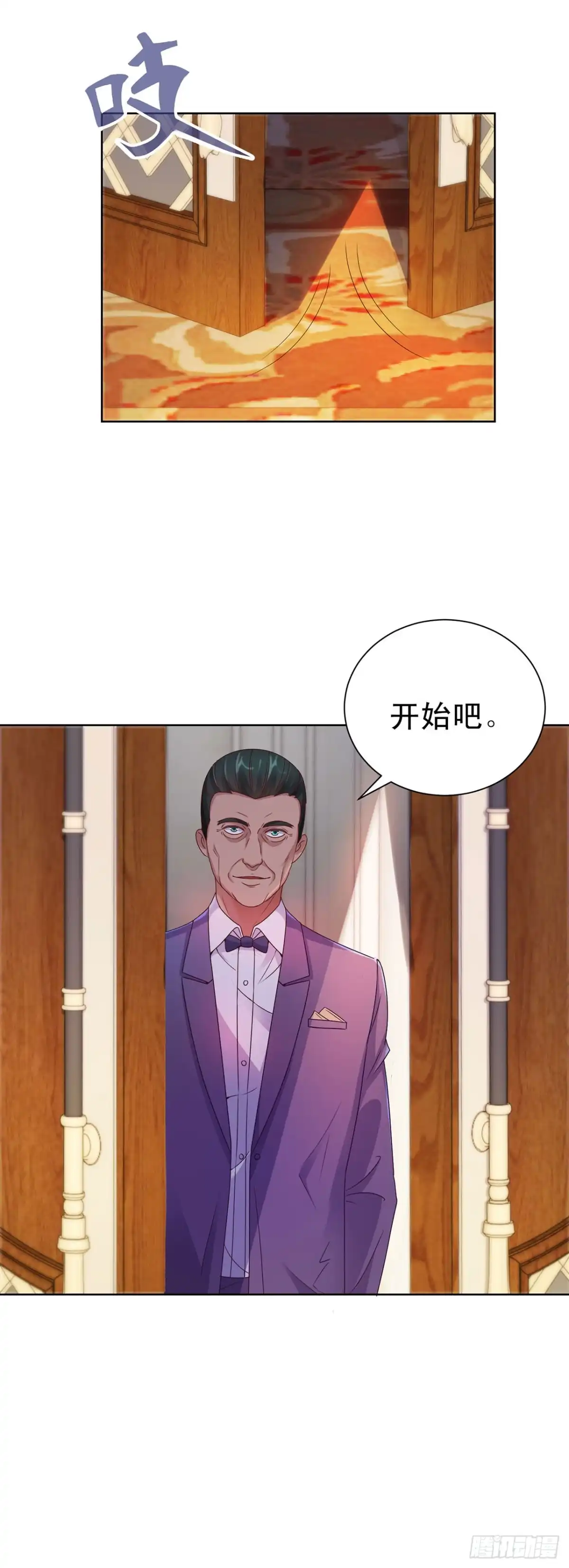 我靠系统发家致富 第124话 第18页