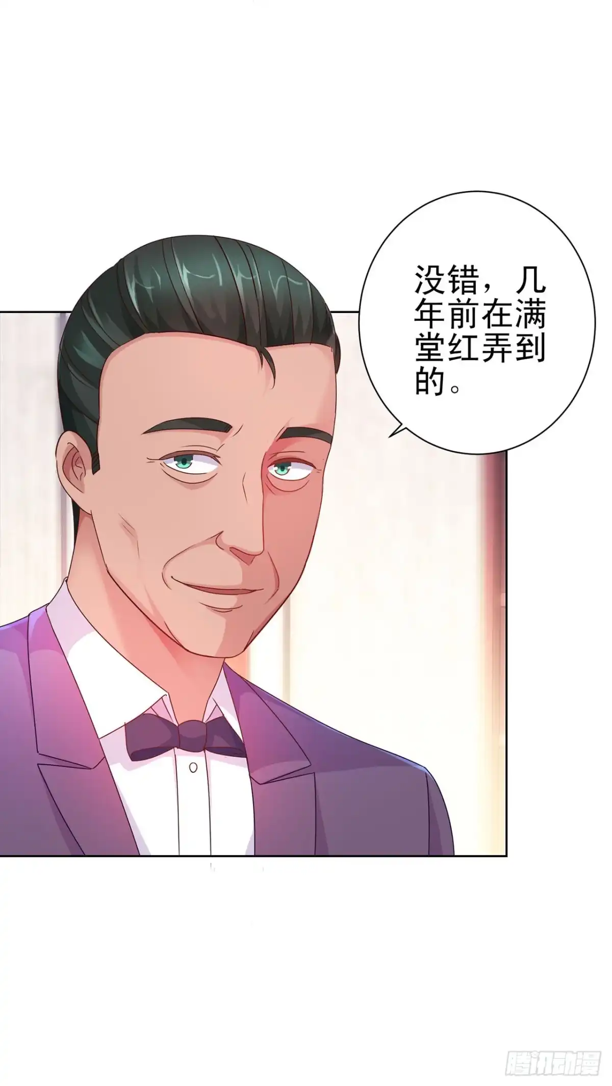 我靠系统发家致富 第124话 第2页