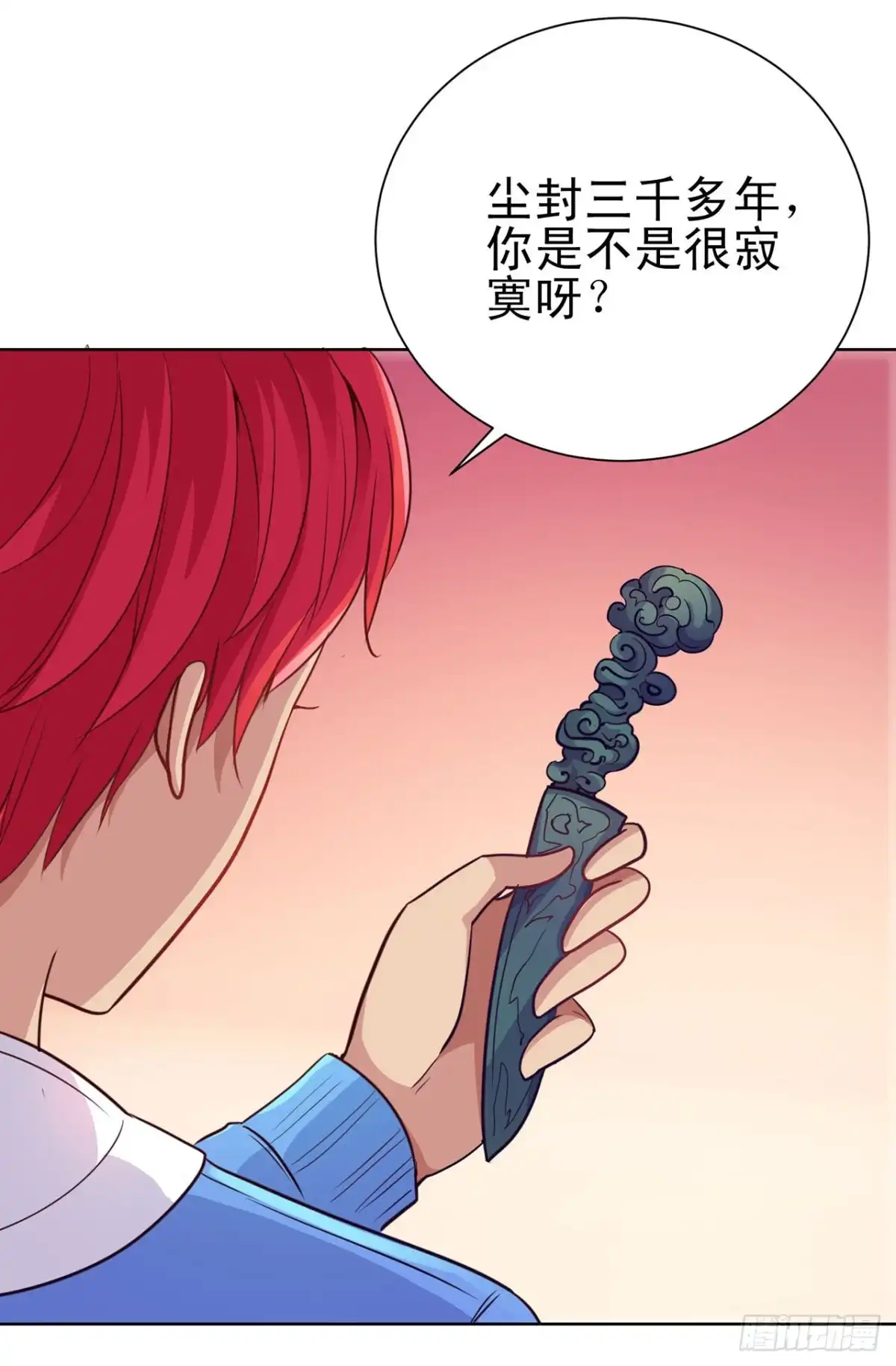 我靠系统发家致富 第124话 第20页
