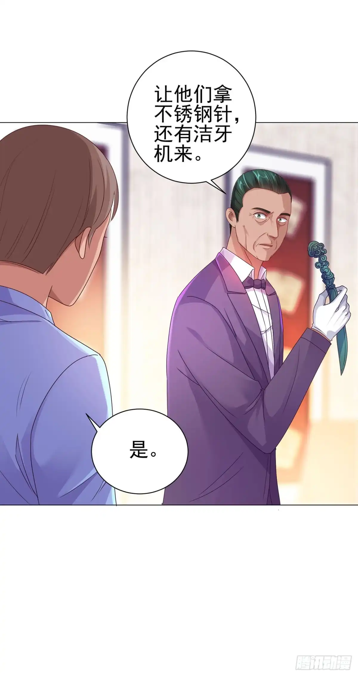 我靠系统发家致富 第125话 第1页