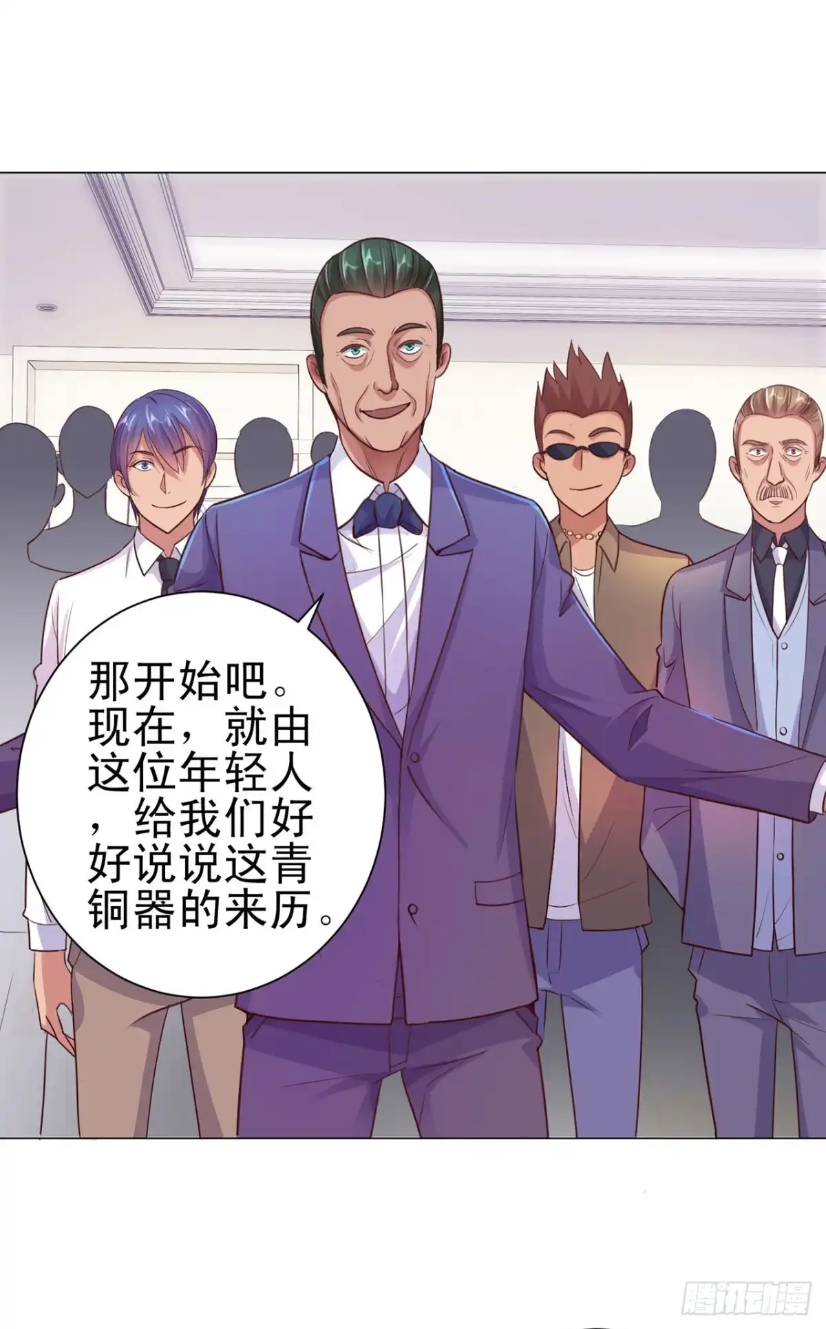 我靠系统发家致富 第125话 第11页