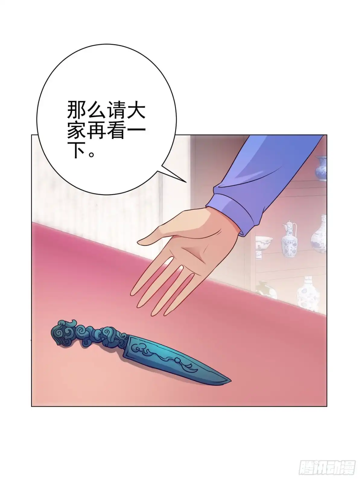 我靠系统发家致富 第125话 第15页