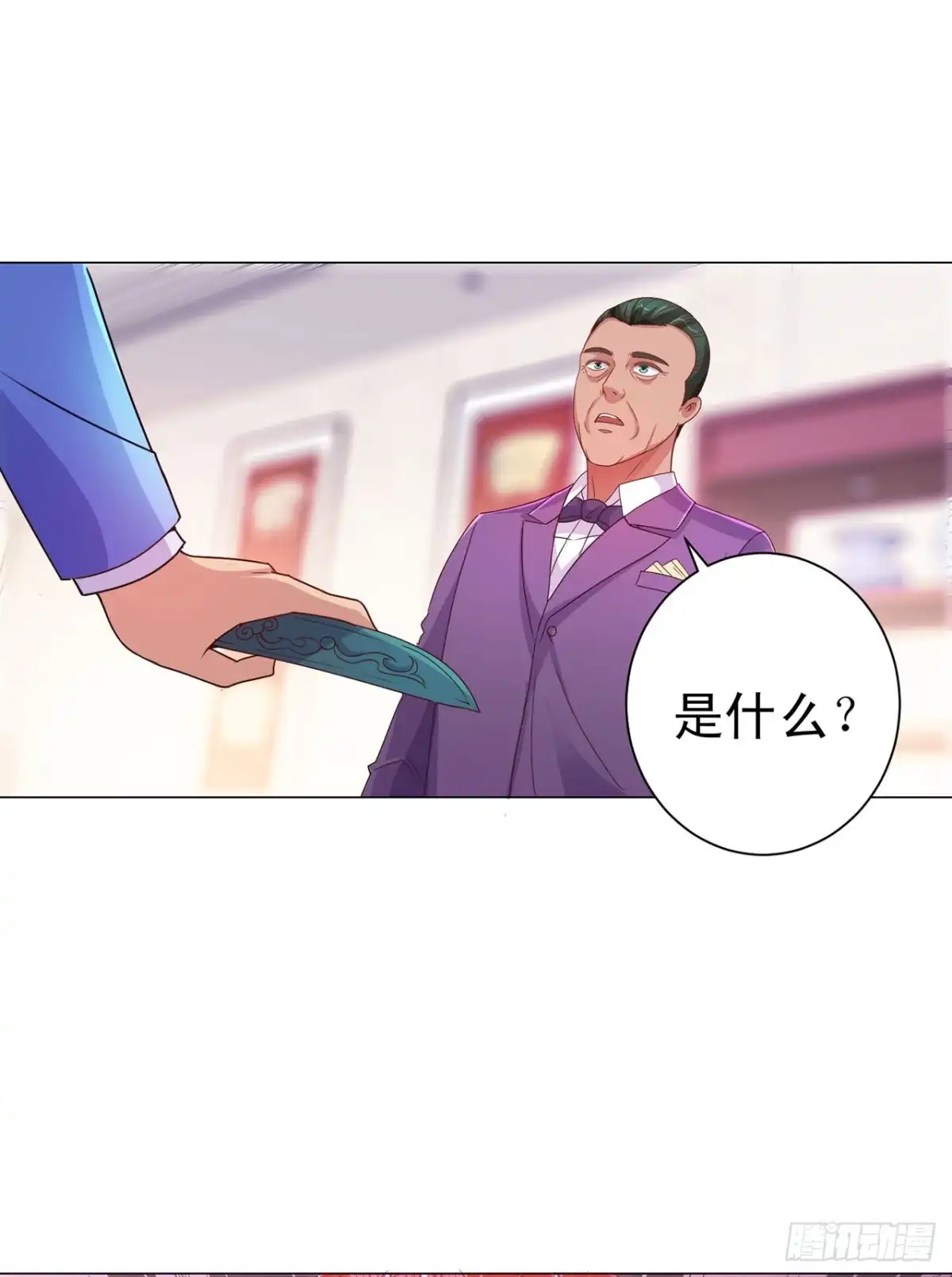 我靠系统发家致富 第125话 第17页