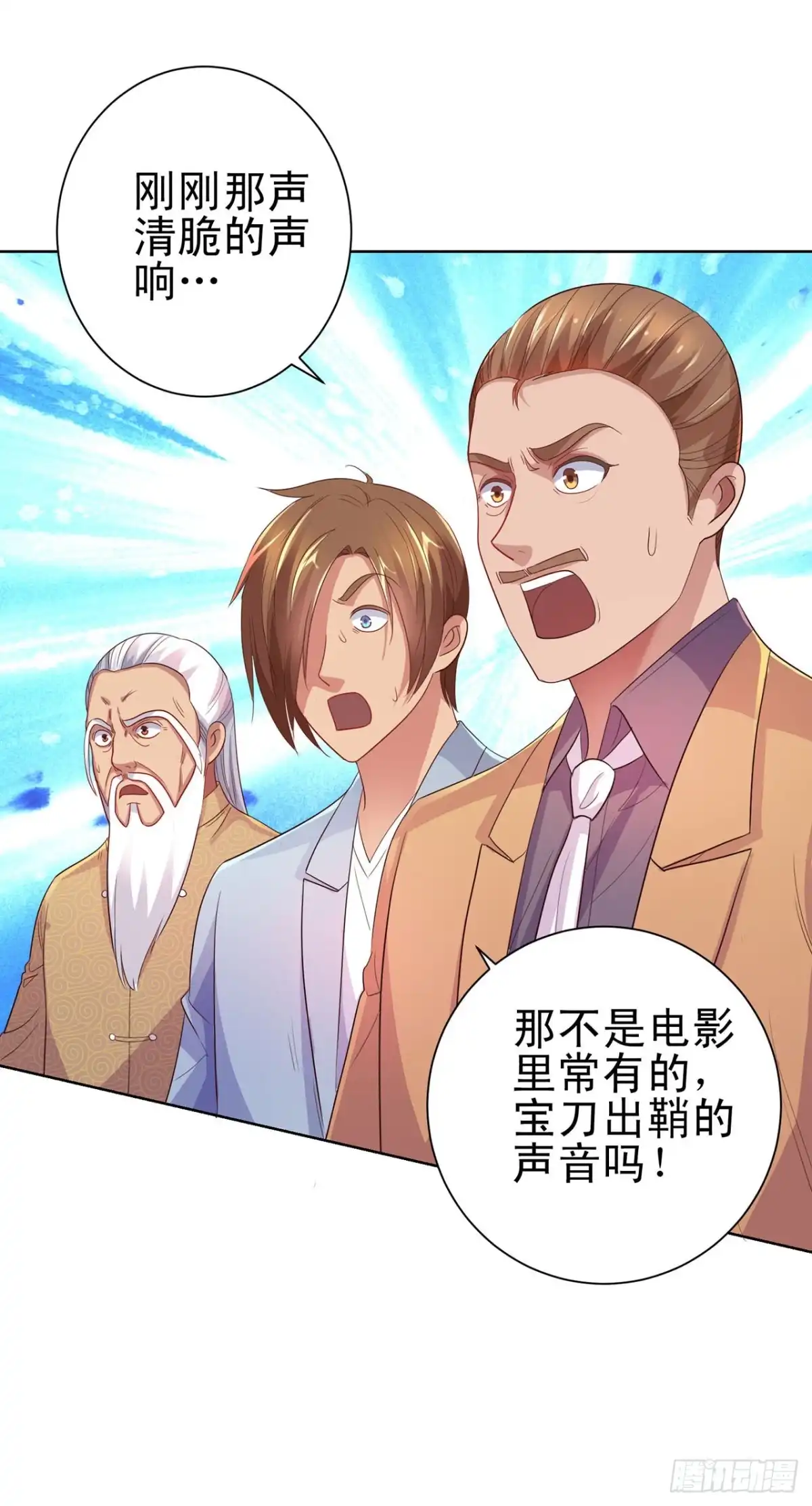 我靠系统发家致富 第125话 第19页