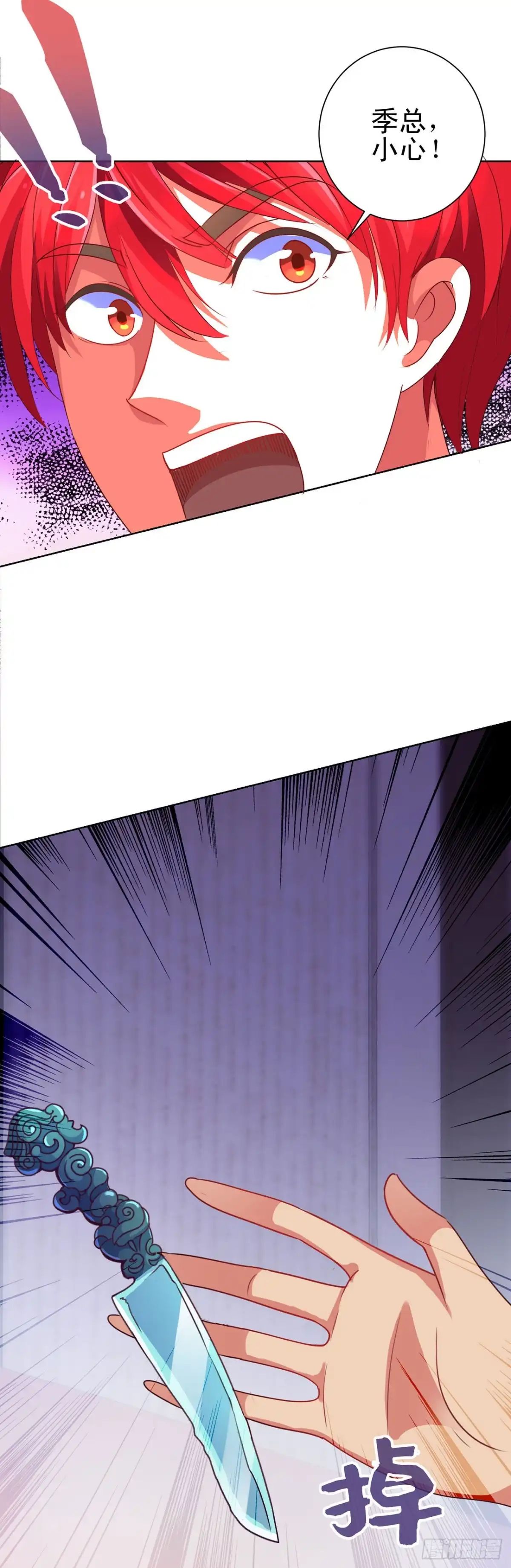 我靠系统发家致富 第125话 第21页