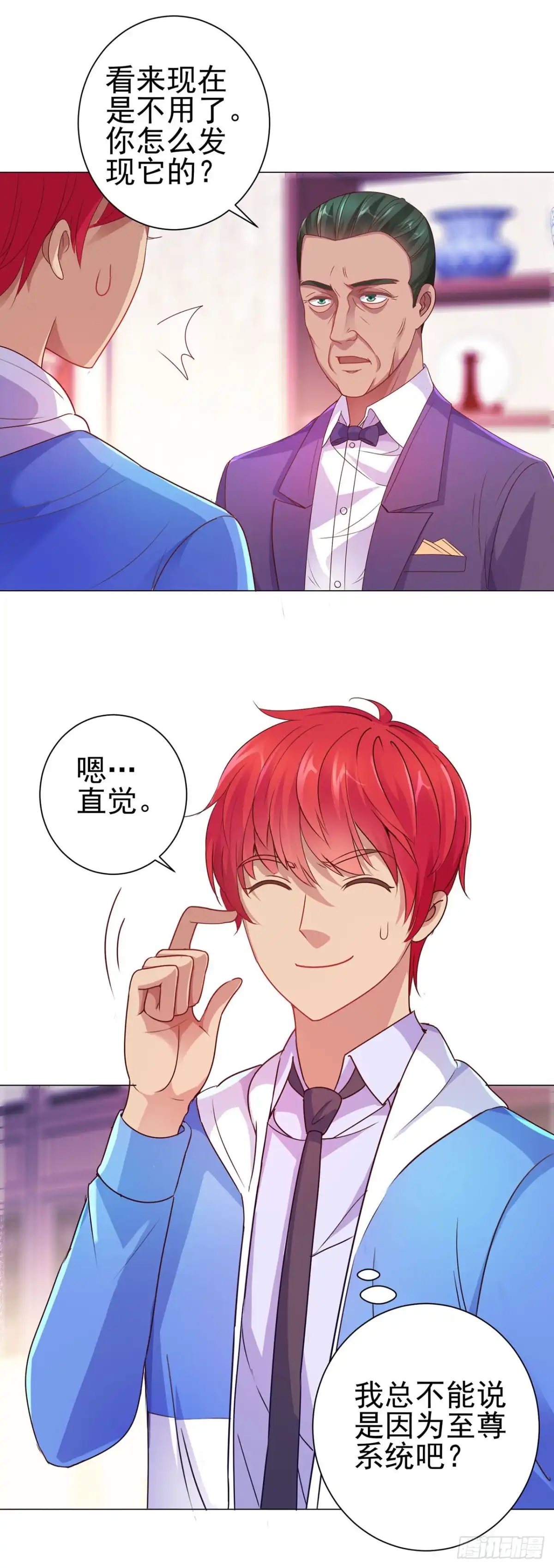 我靠系统发家致富 第125话 第7页