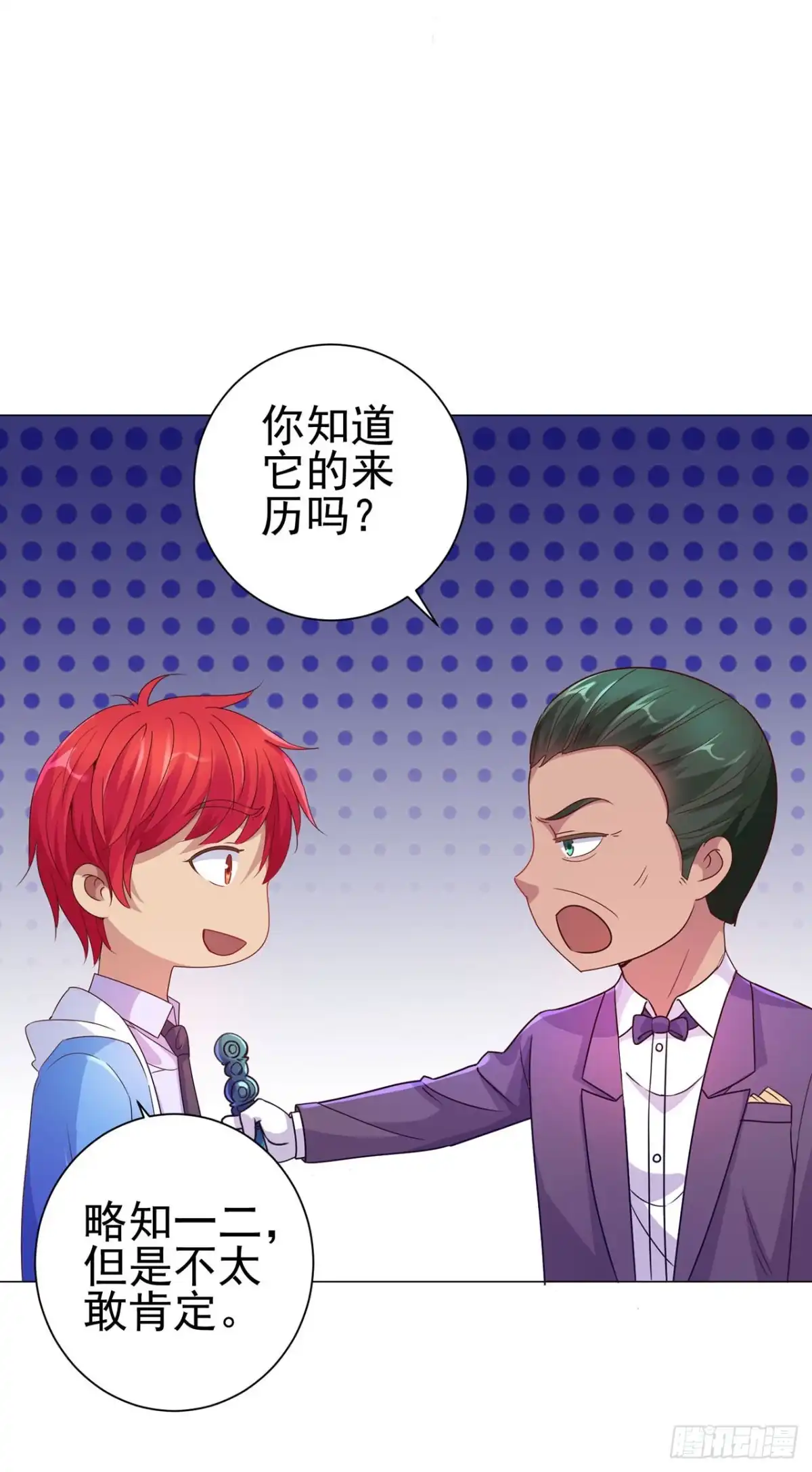 我靠系统发家致富 第125话 第8页